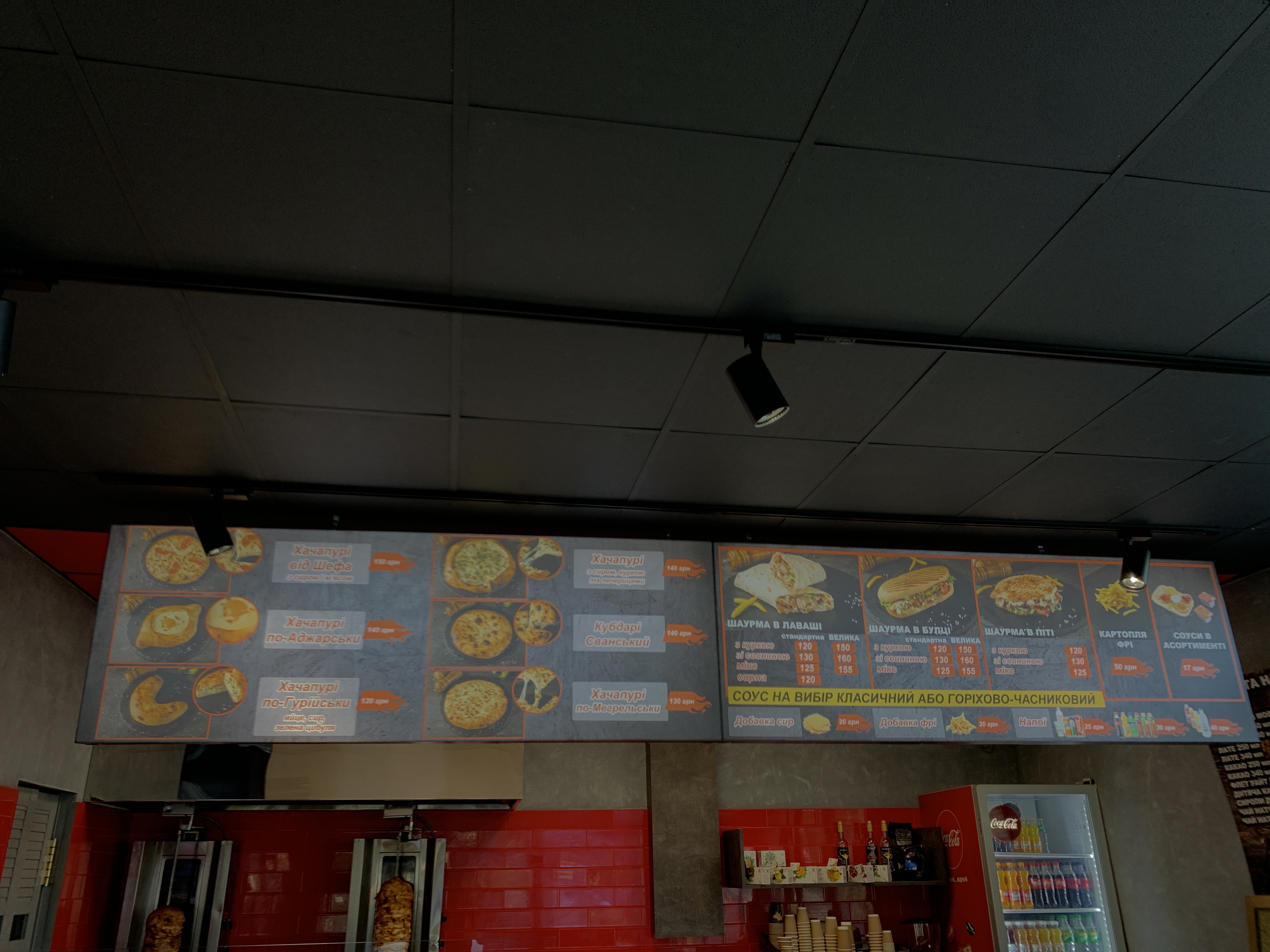 G1 шаурма по-грузинськи menu 5