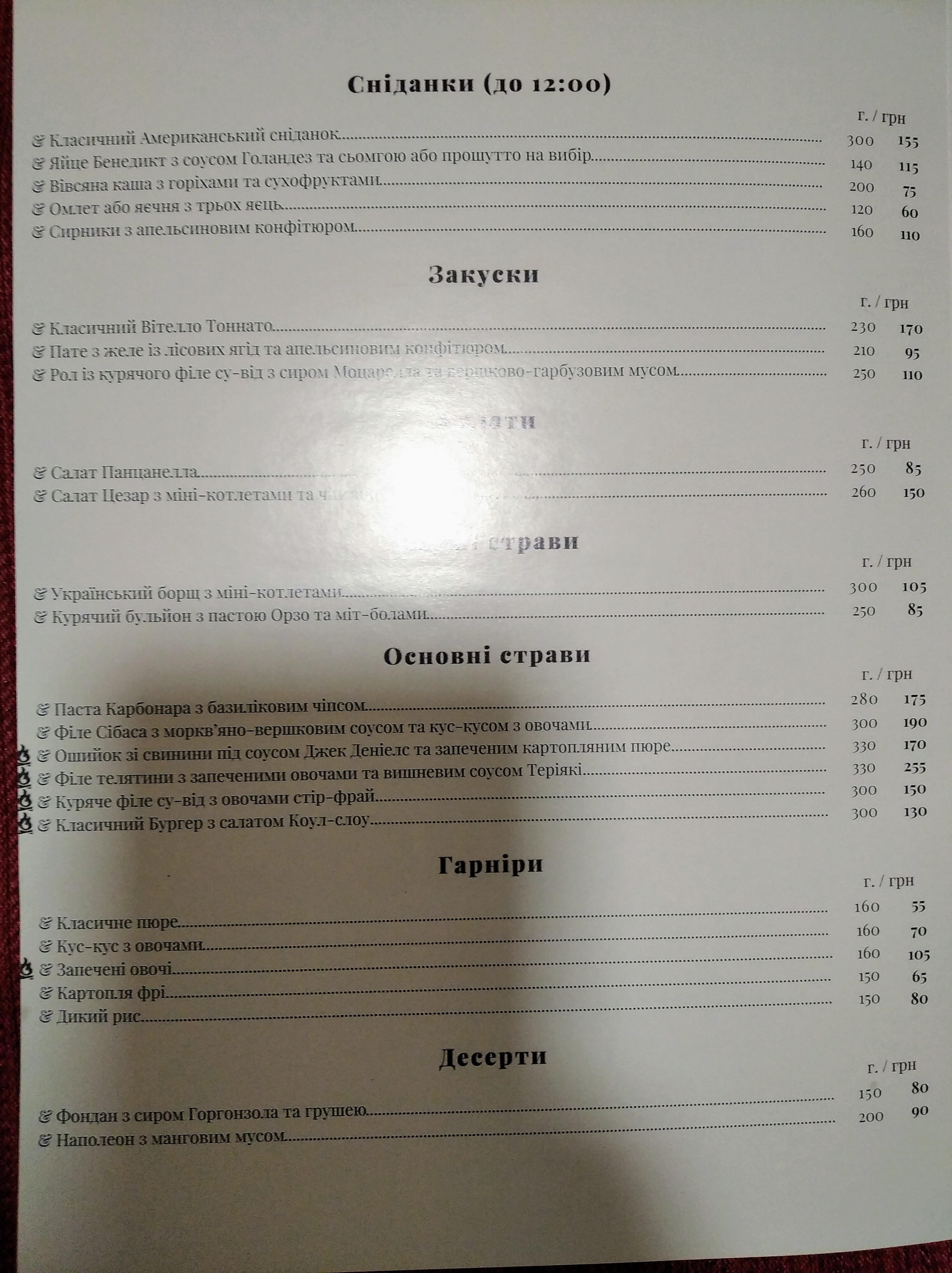 Букет Côtelette menu 3