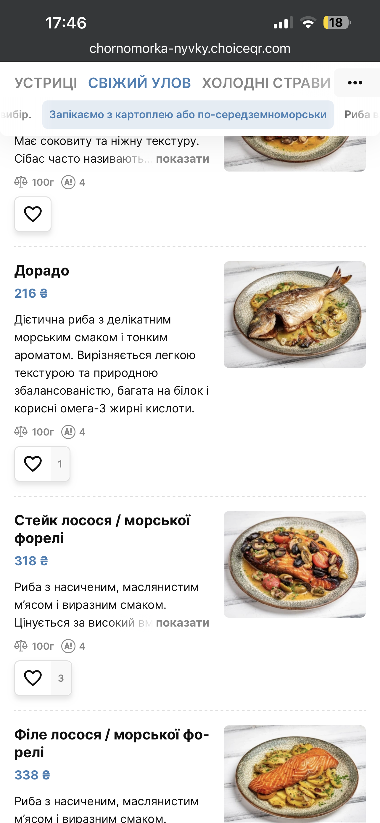 Чорноморка на Нивках menu 2