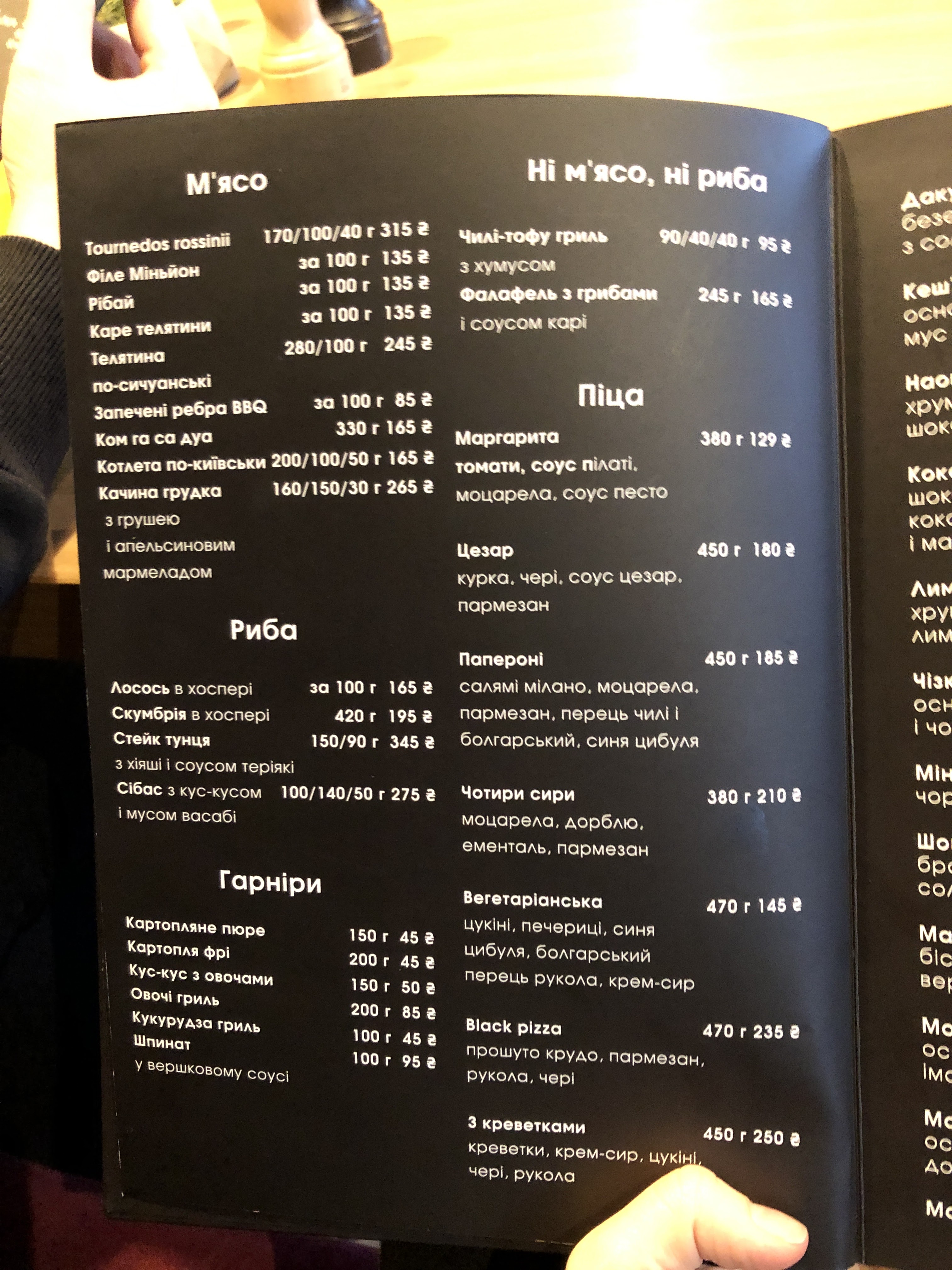 Ресторан Portfolio menu 4