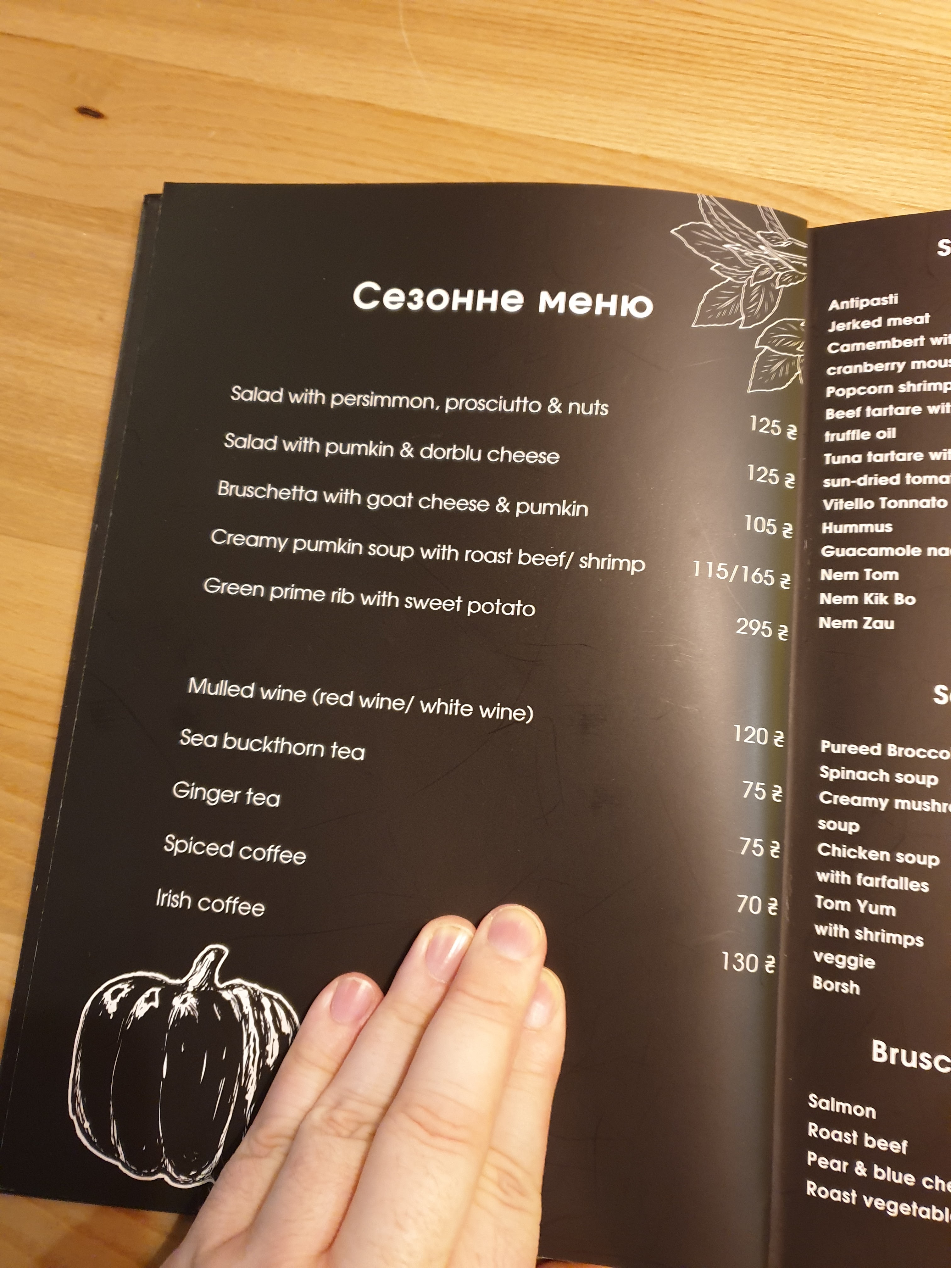 Ресторан Portfolio menu 10