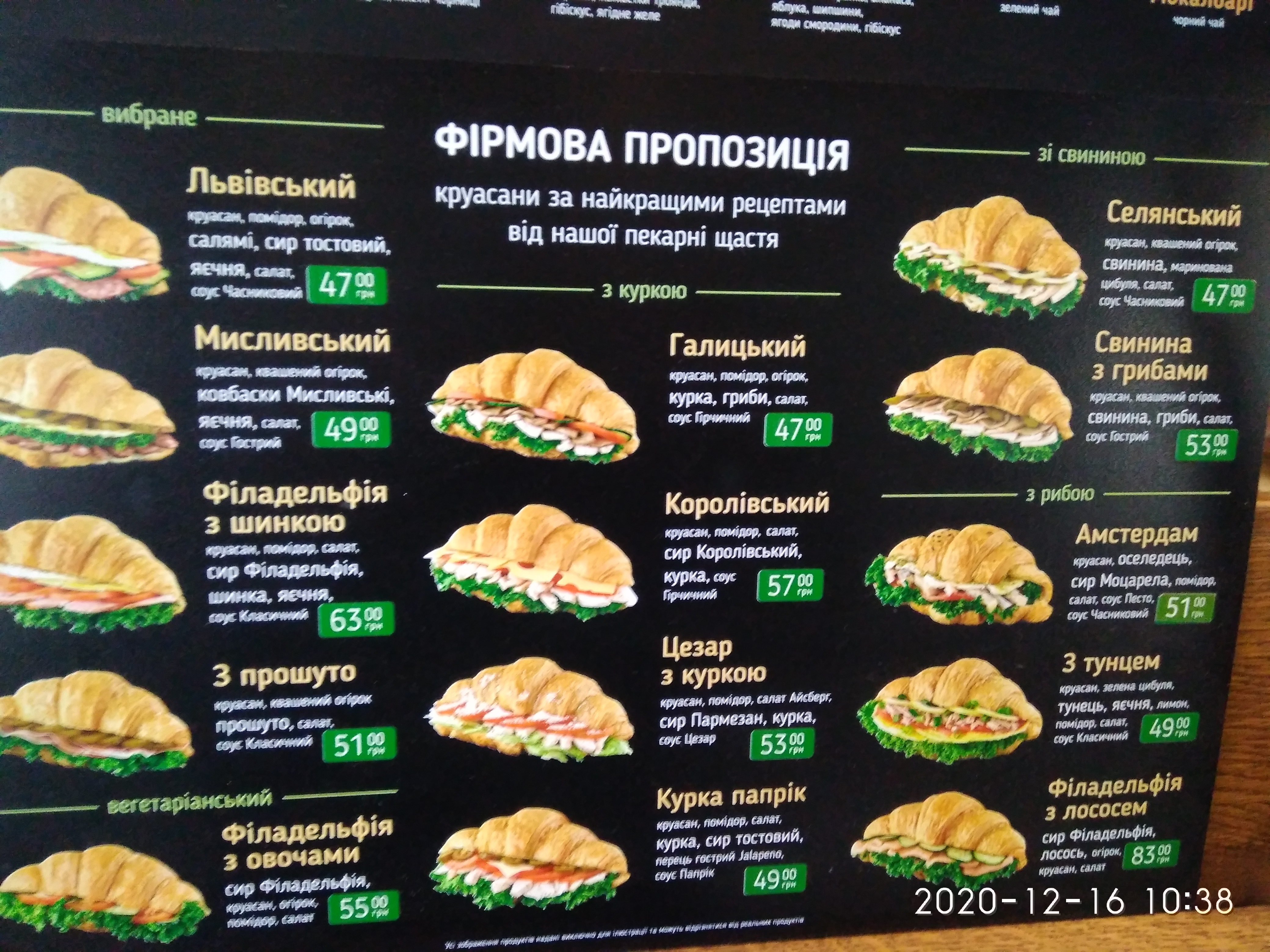 Lviv Croissants menu 1