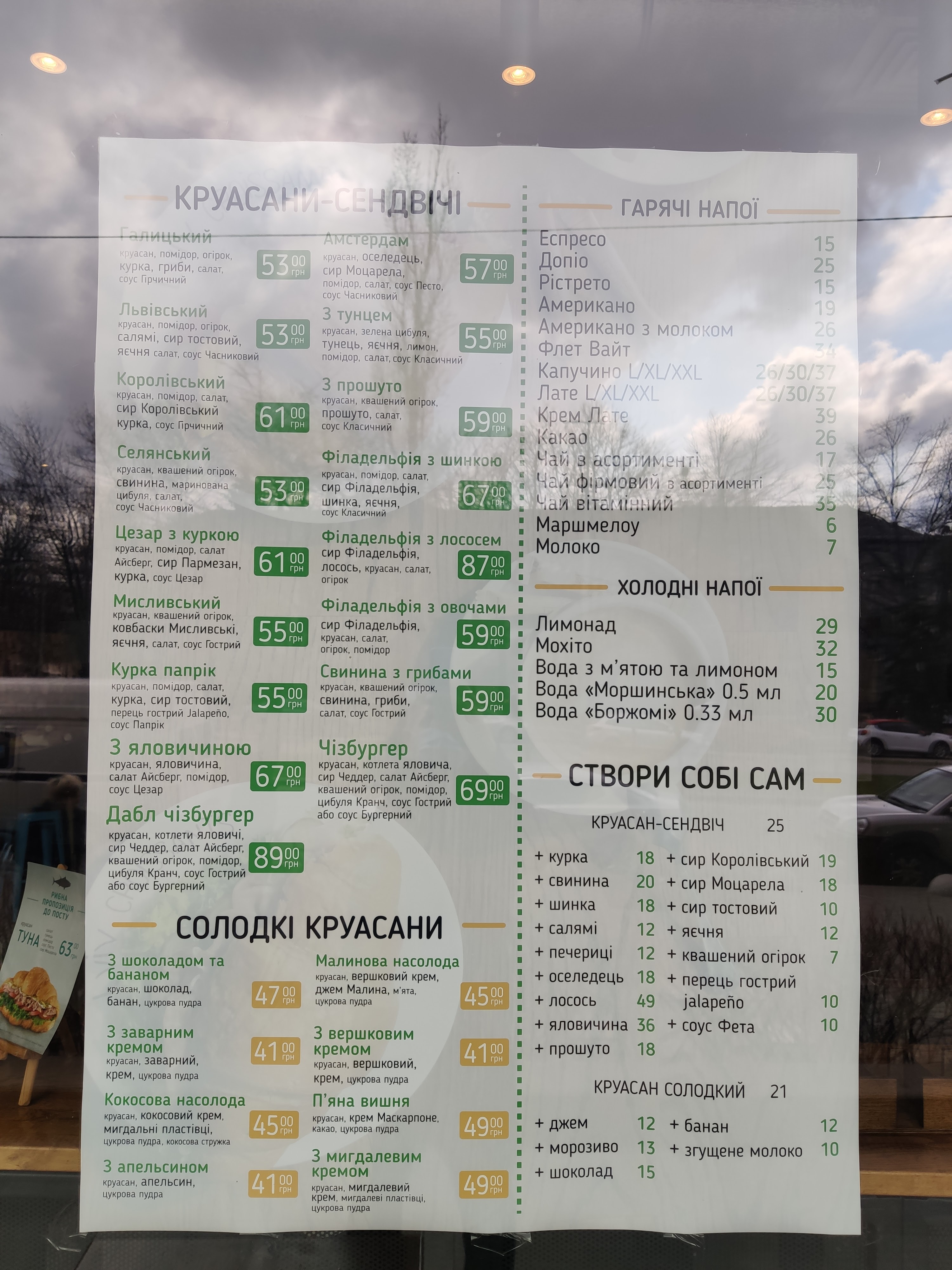 Lviv Croissants menu 2