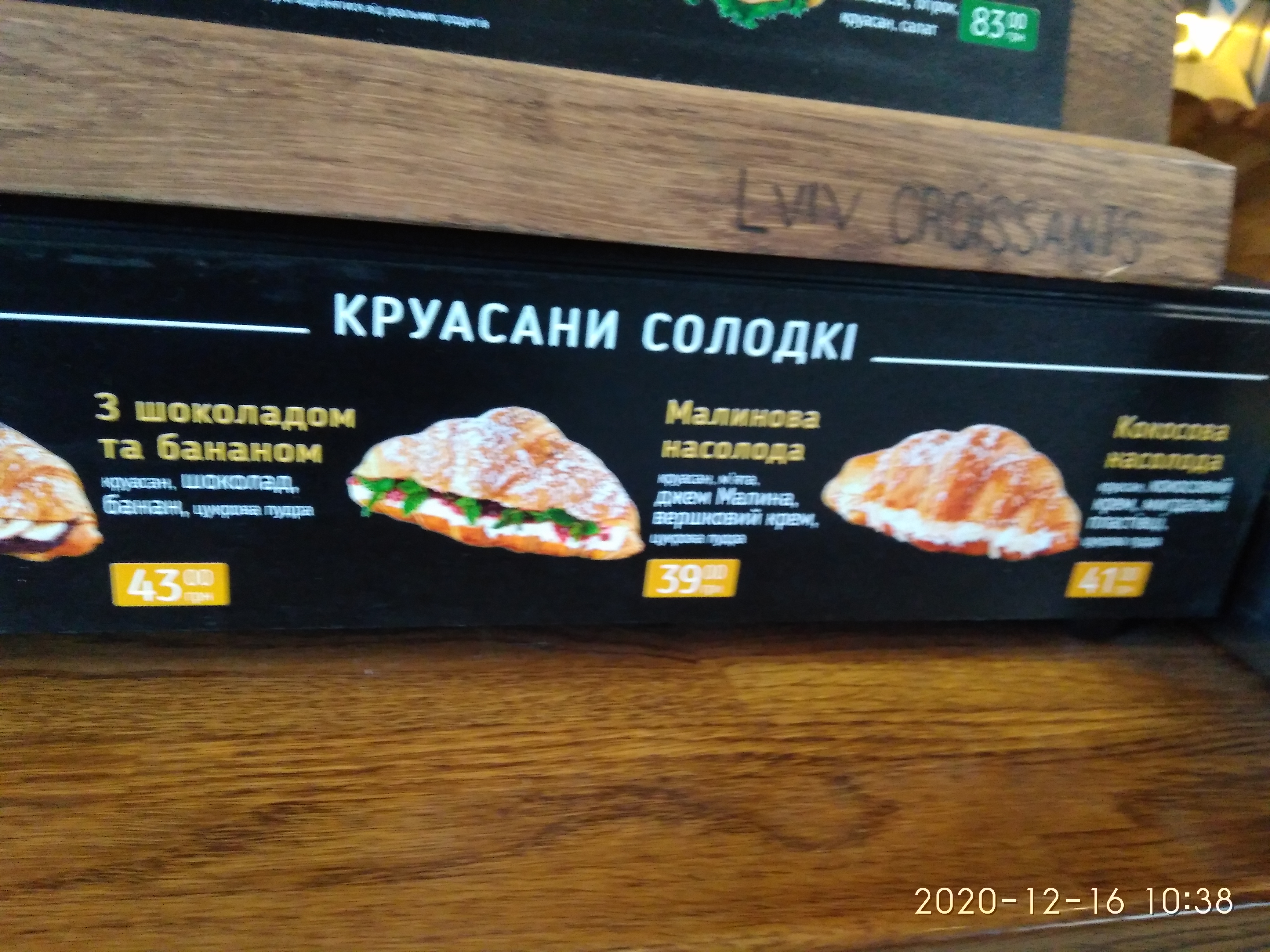 Lviv Croissants menu 3