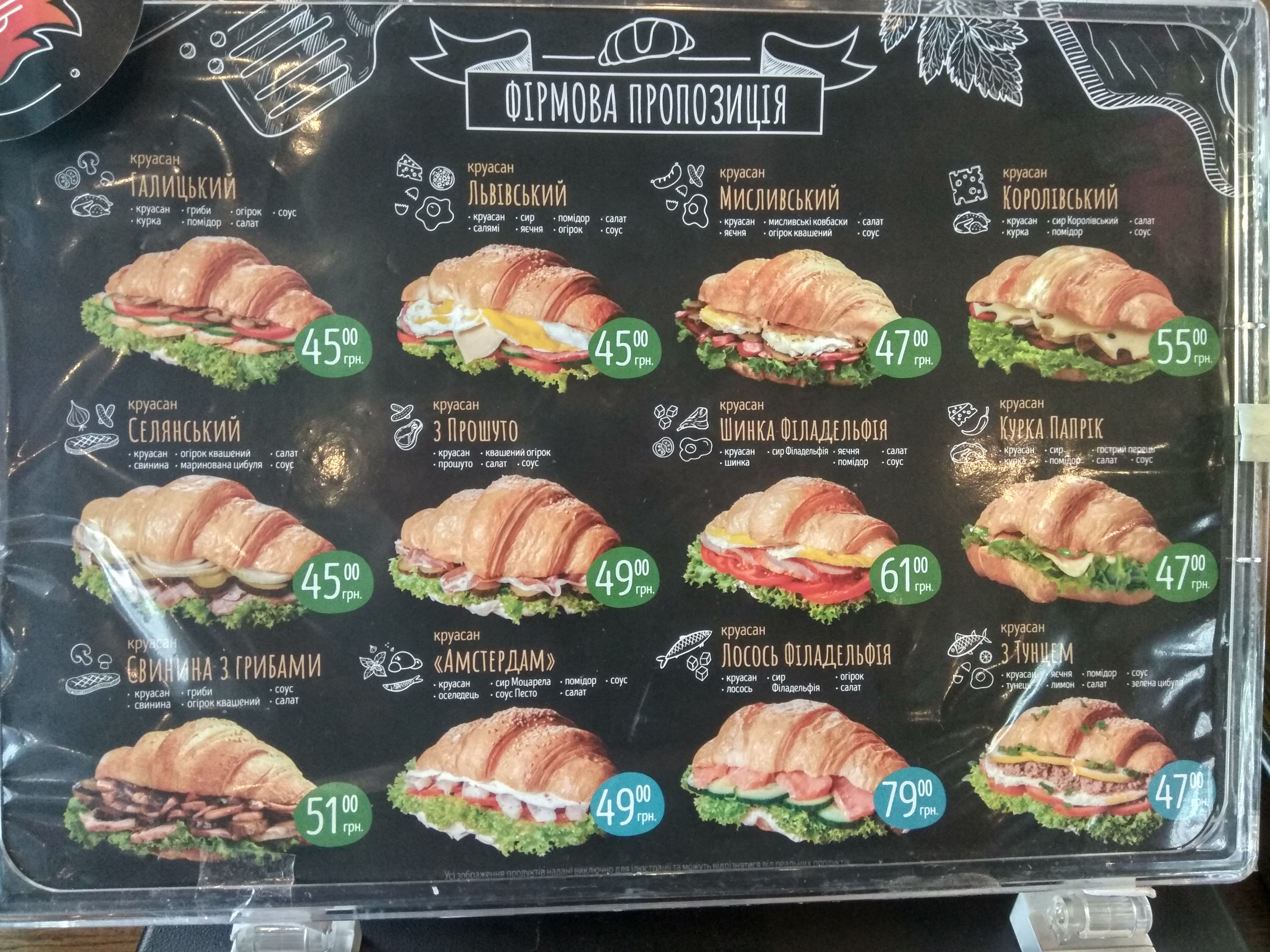 Lviv Croissants menu 4