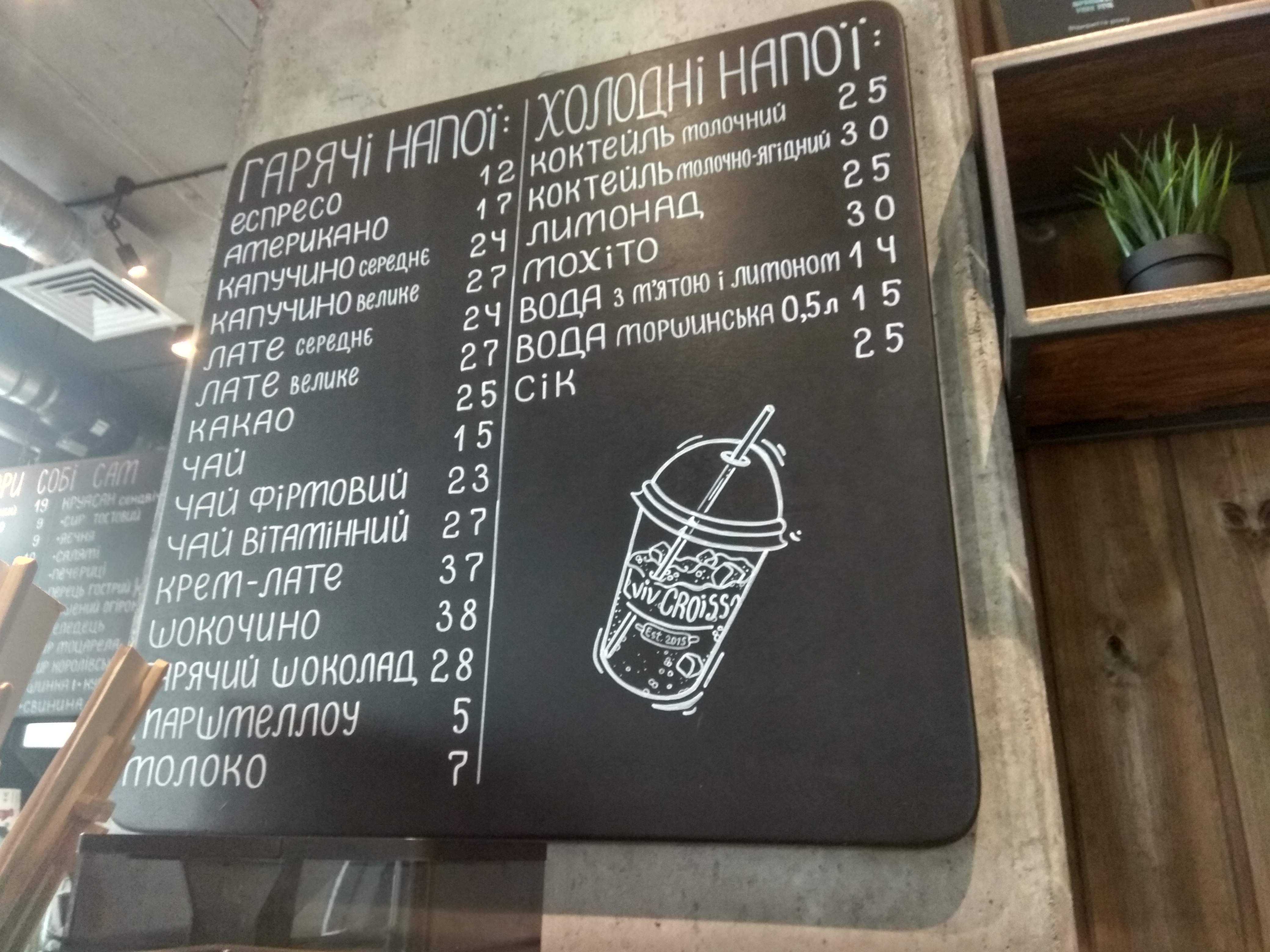 Lviv Croissants menu 5