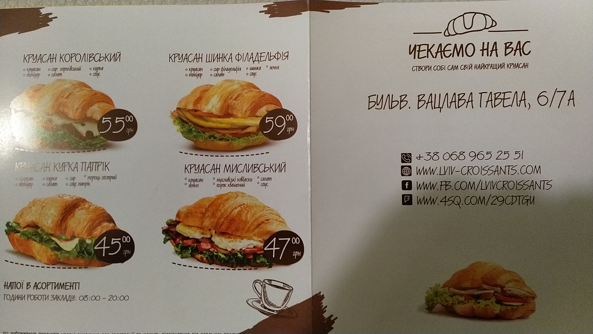 Lviv Croissants menu 6