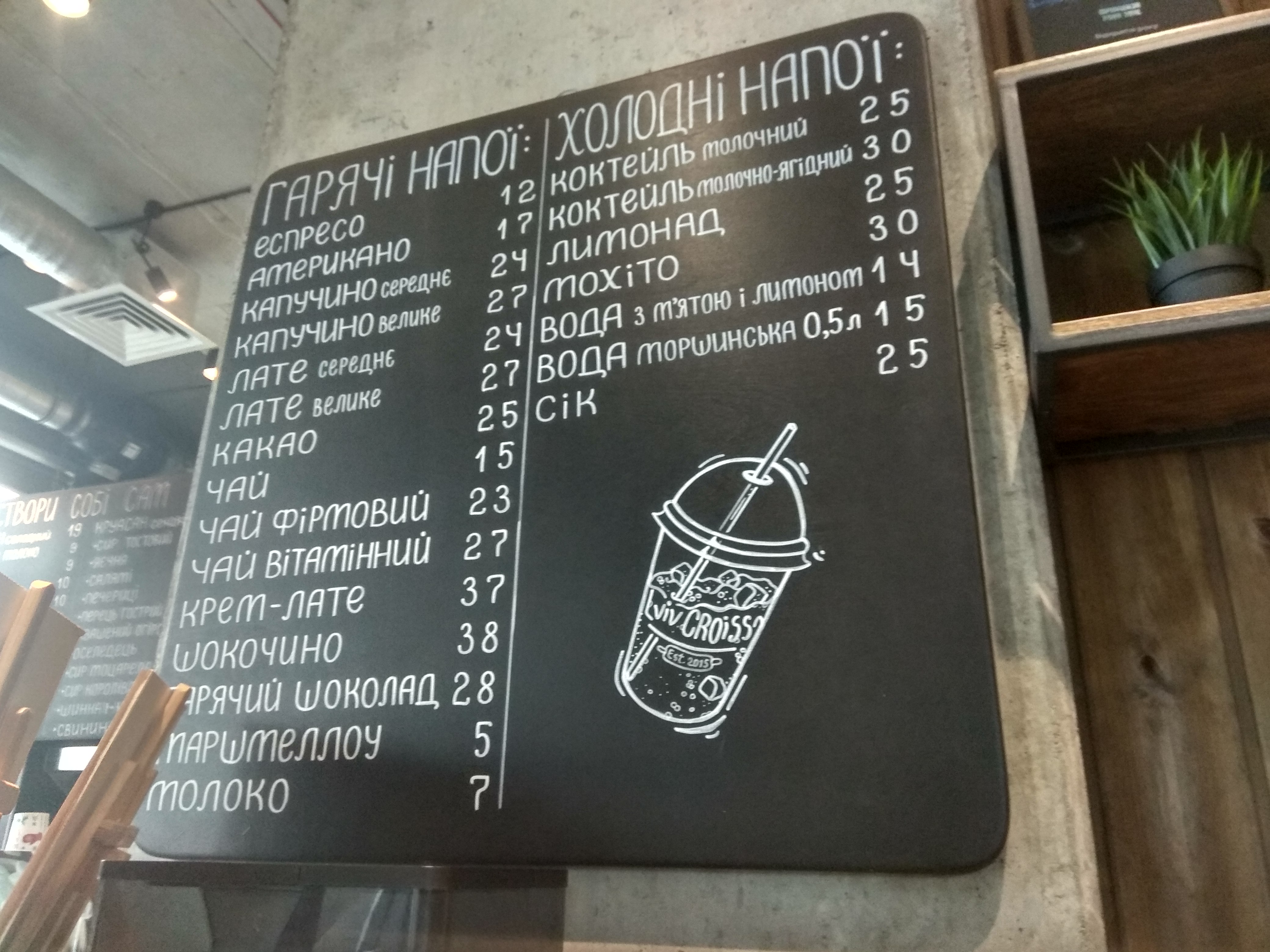 Lviv Croissants menu 7