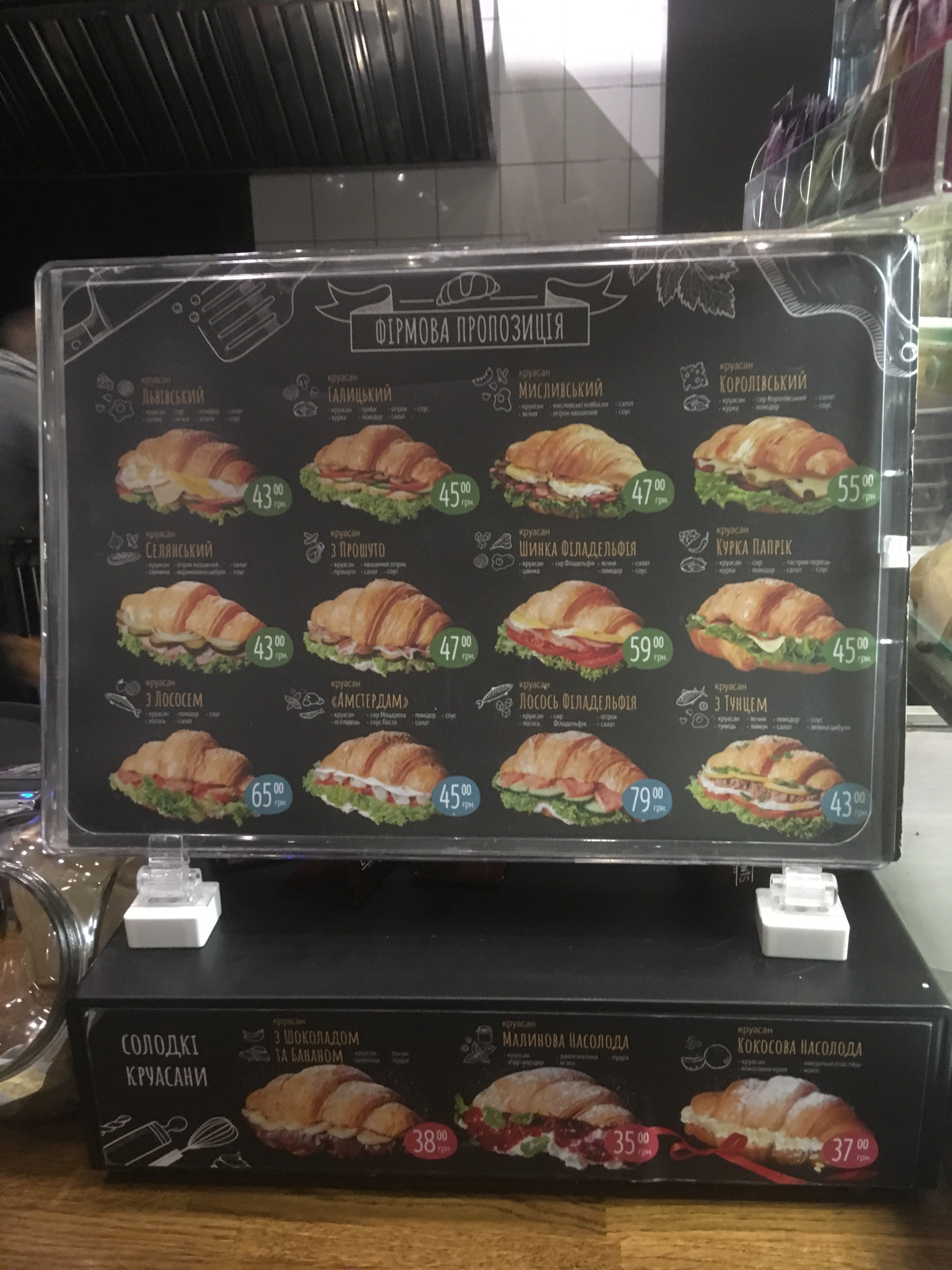 Lviv Croissants menu 9