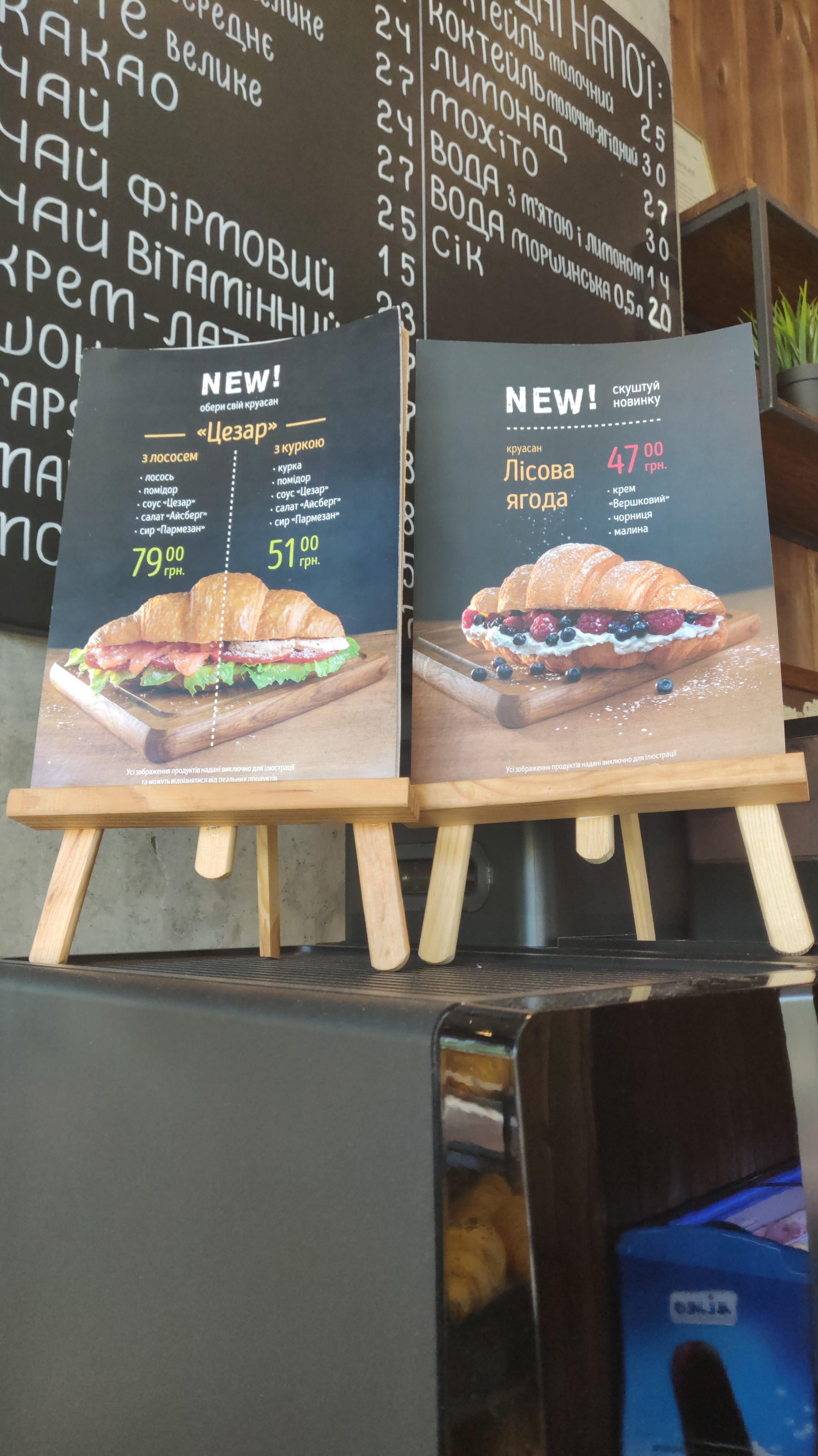 Lviv Croissants menu 11