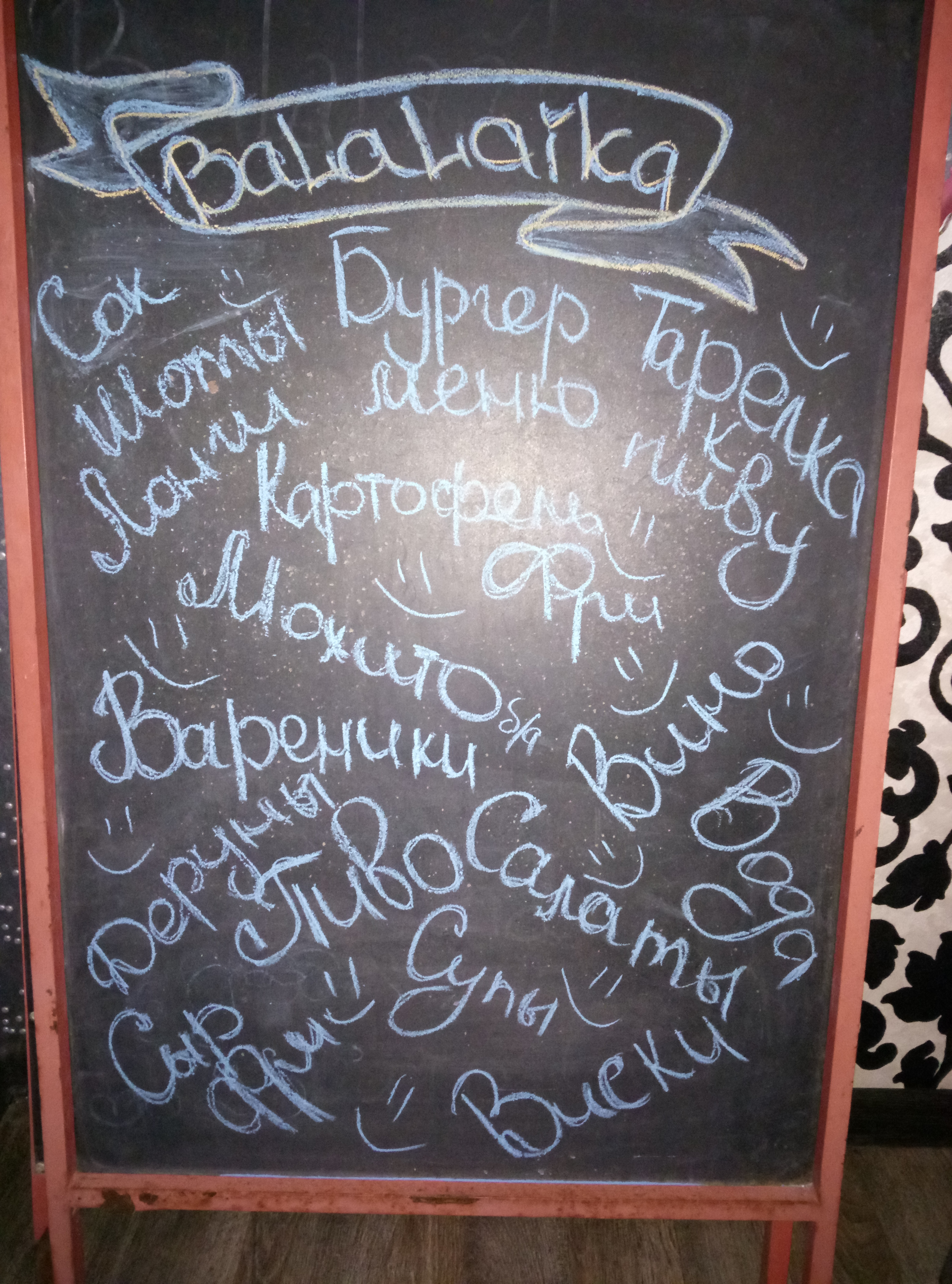 Good mood menu 9