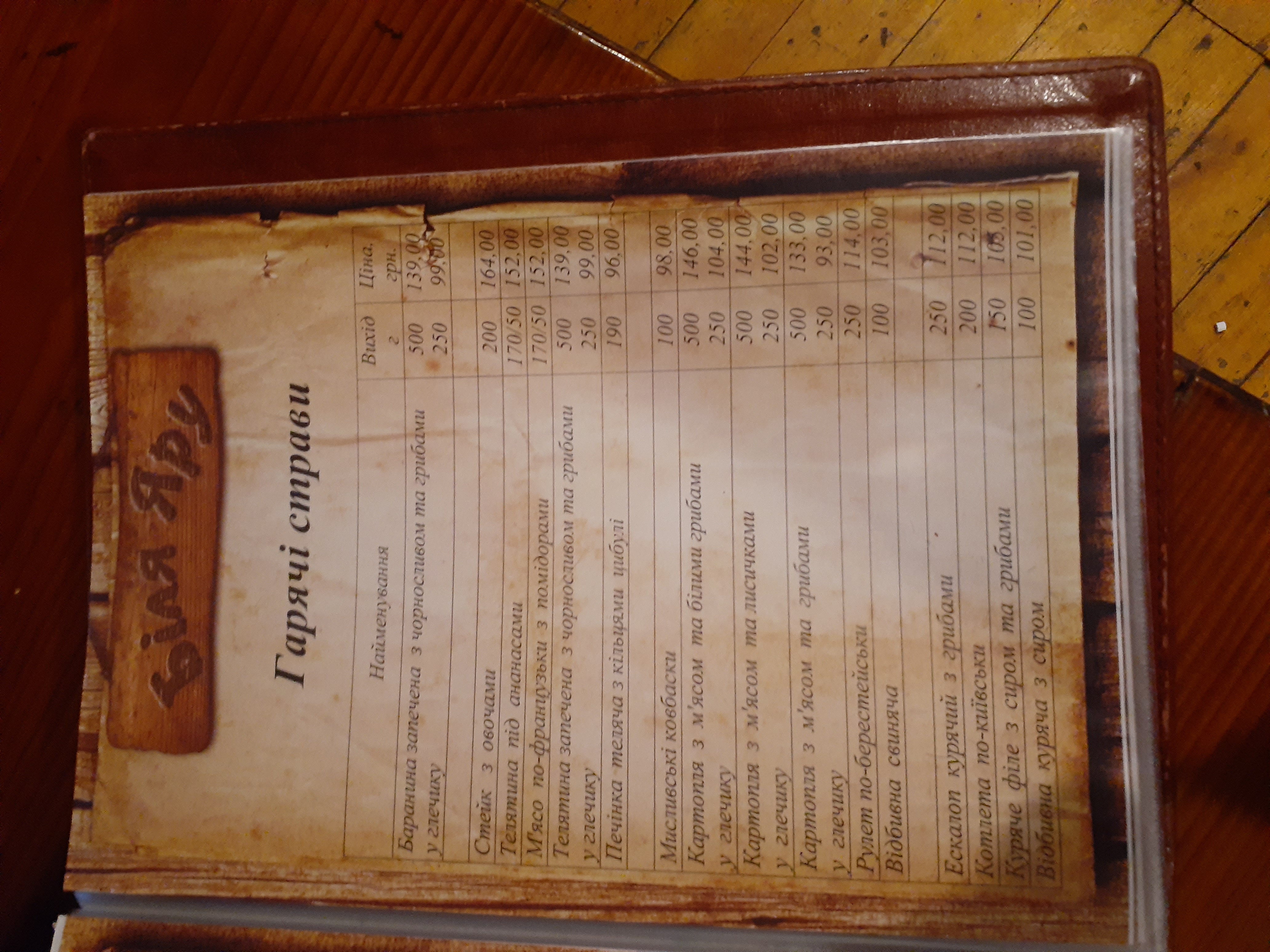 Bilya Yaru menu 1