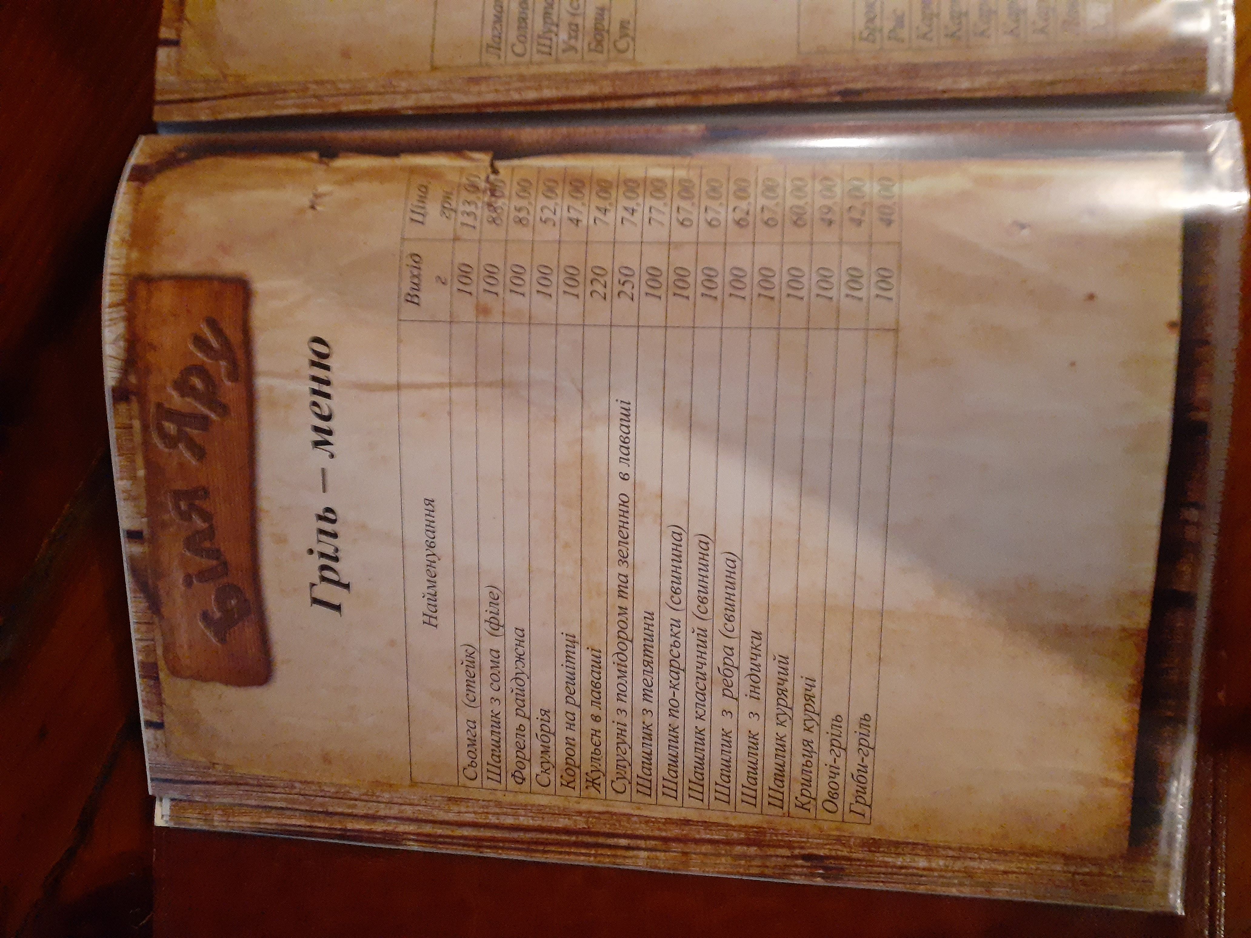 Bilya Yaru menu 2