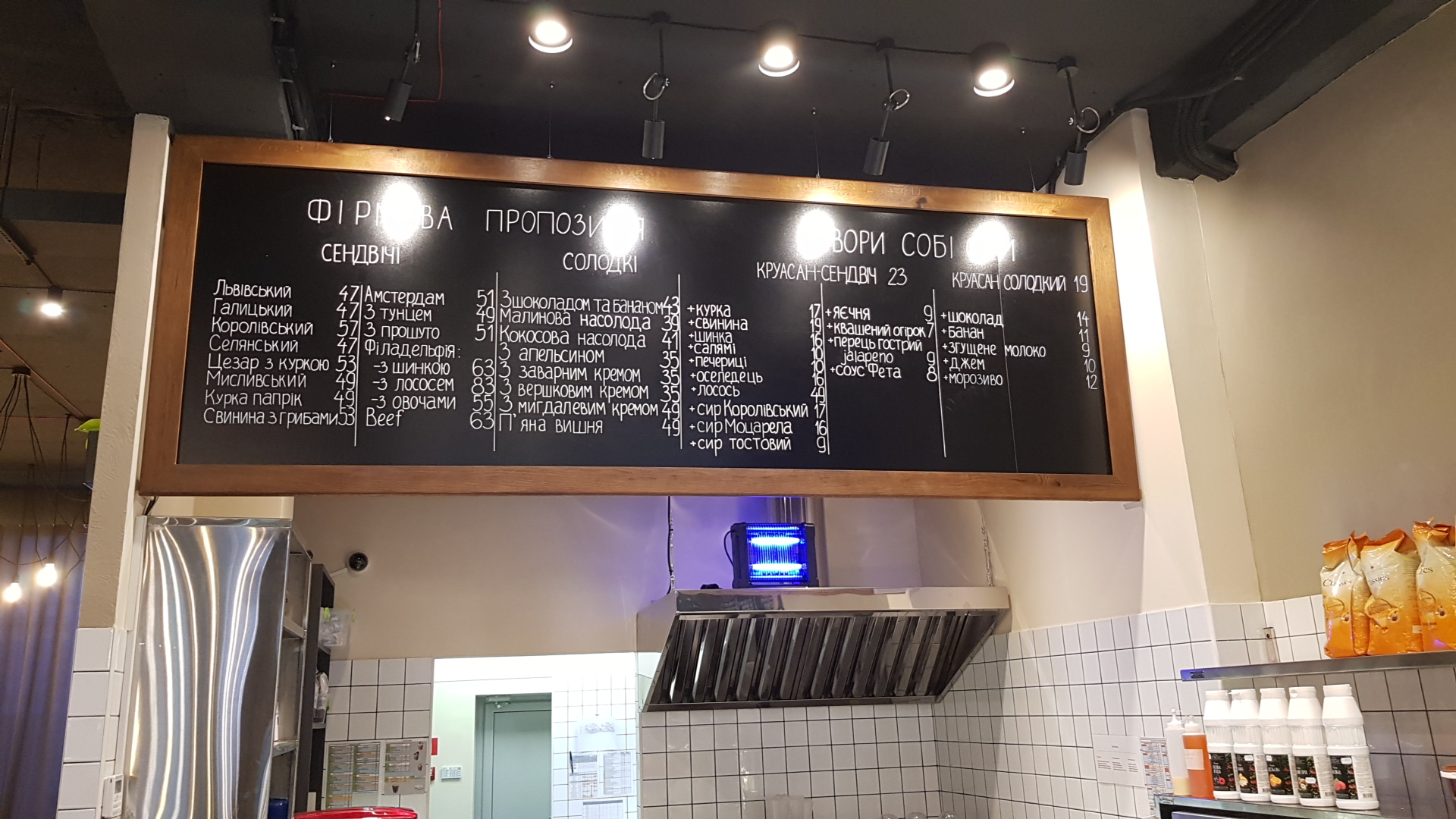 Lviv Croissants menu 1