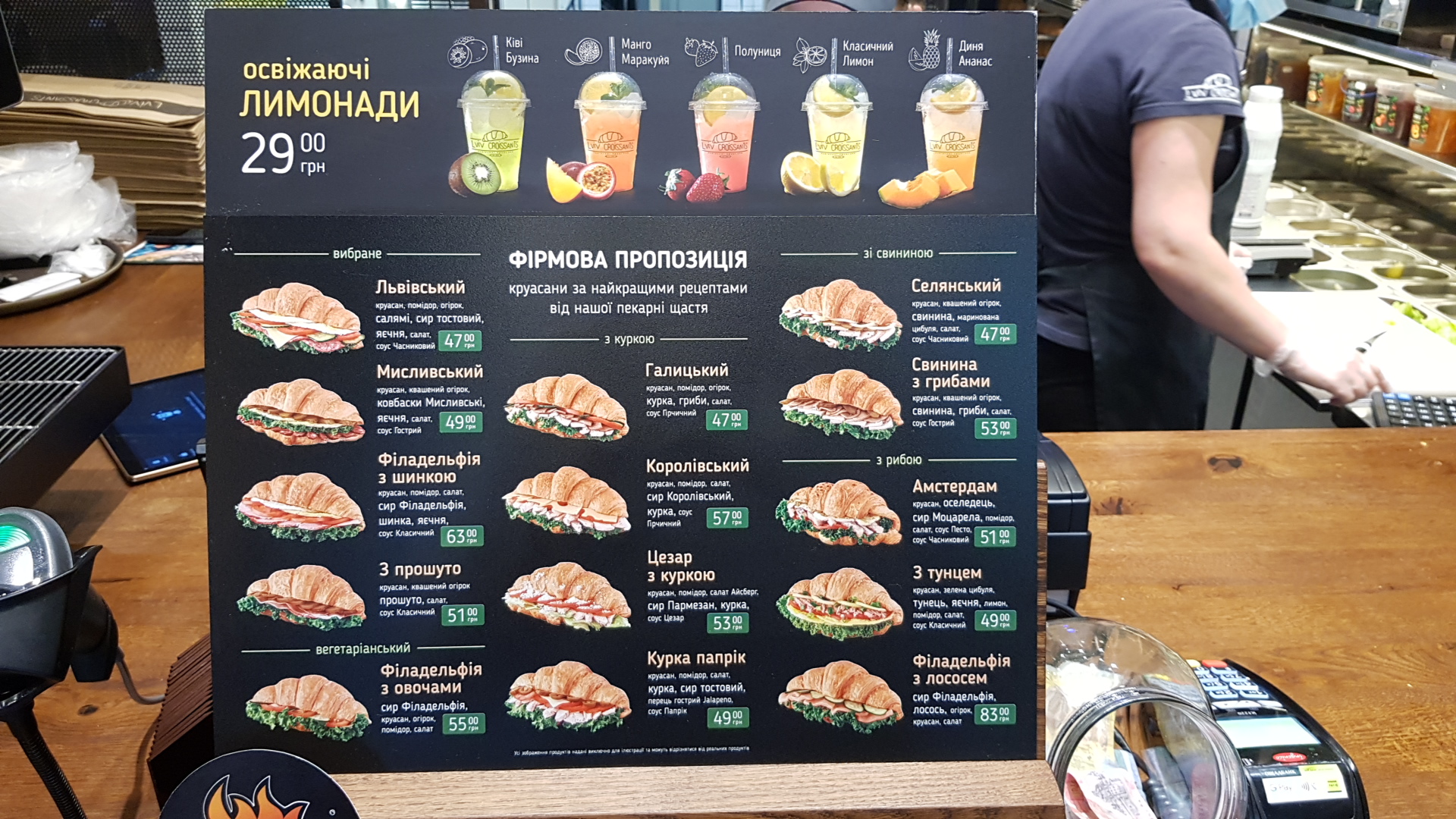 Lviv Croissants menu 3