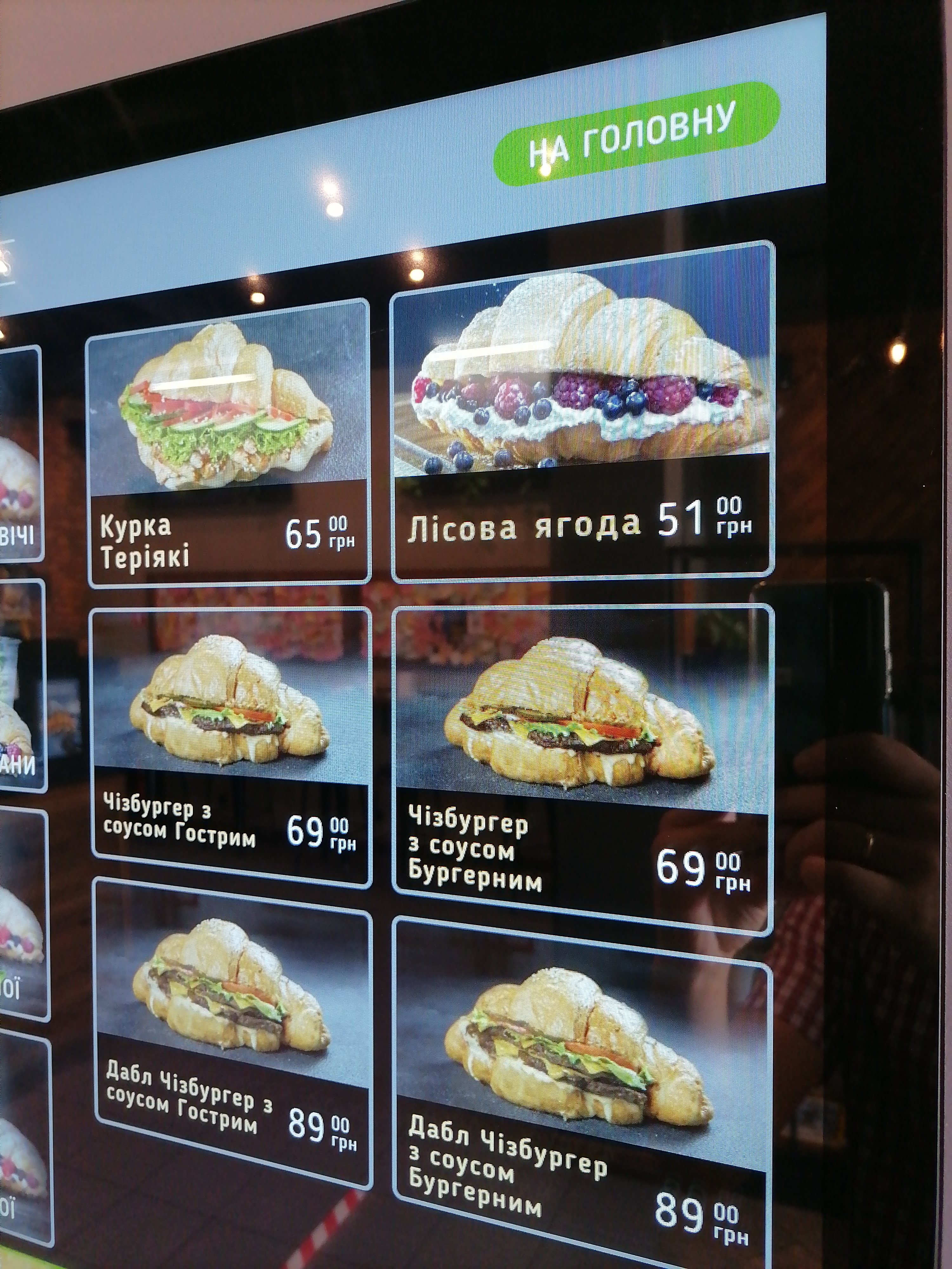 Lviv Croissants menu 5