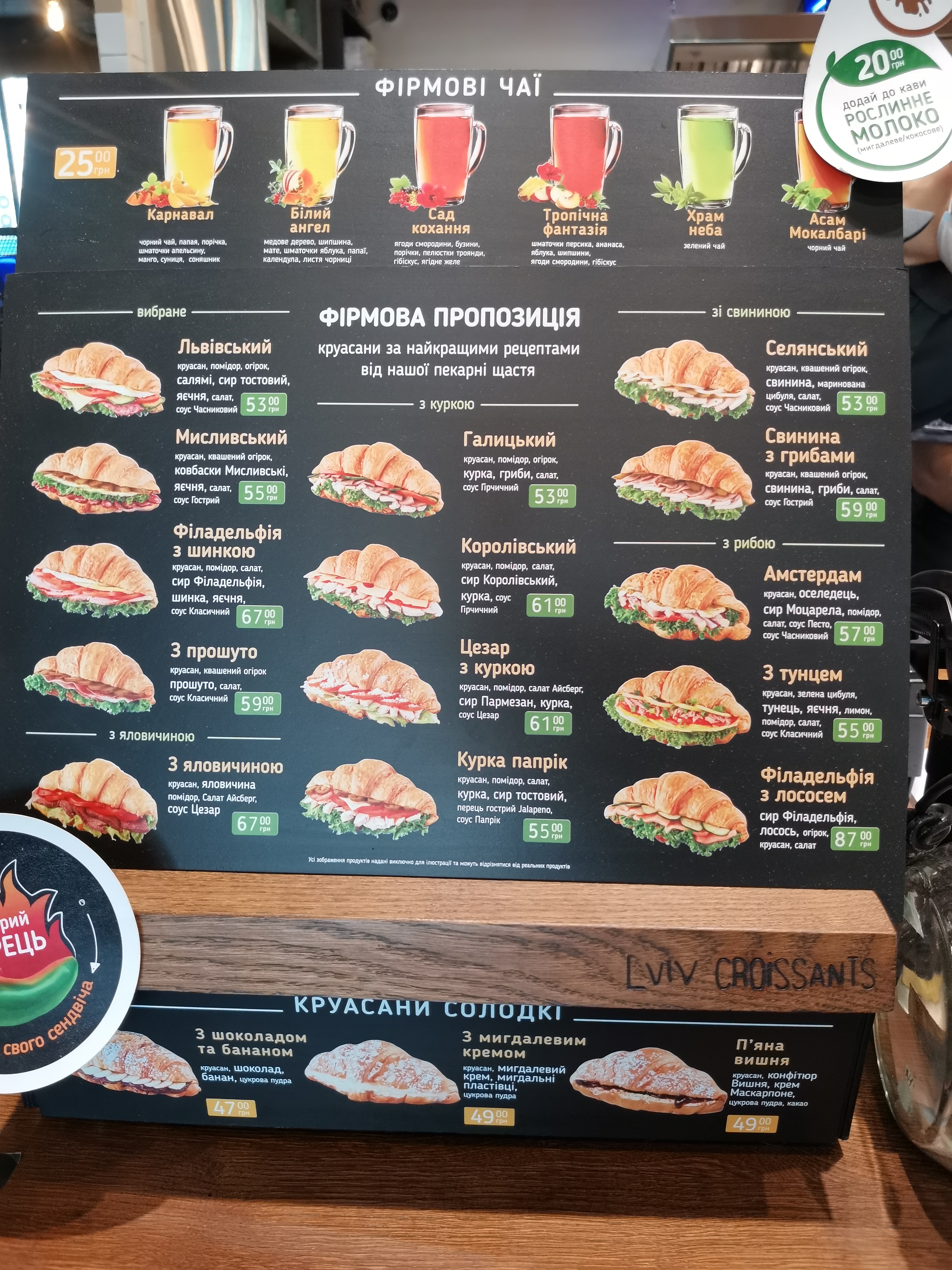 Lviv Croissants menu 6