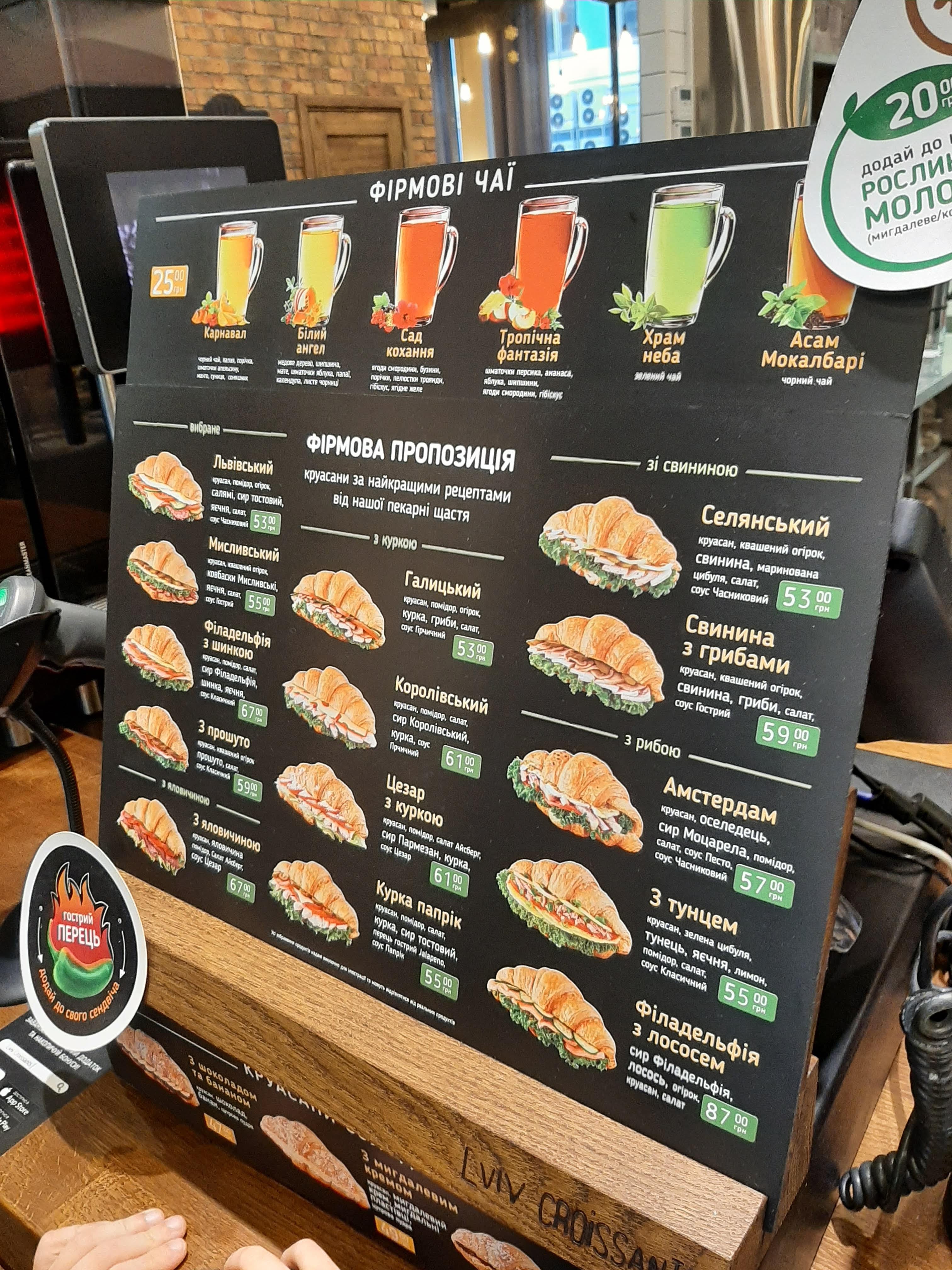 Lviv Croissants menu 7