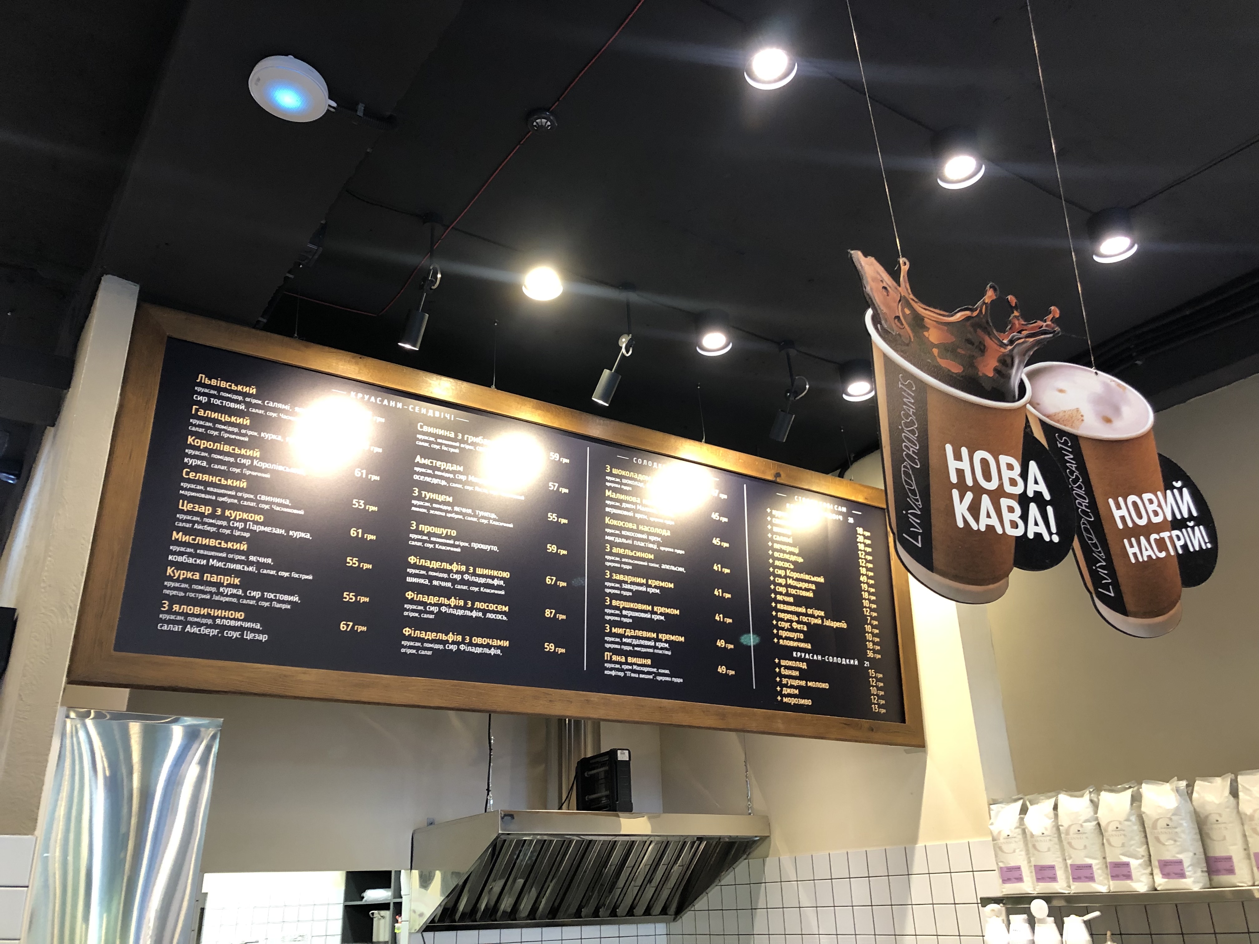 Lviv Croissants menu 9