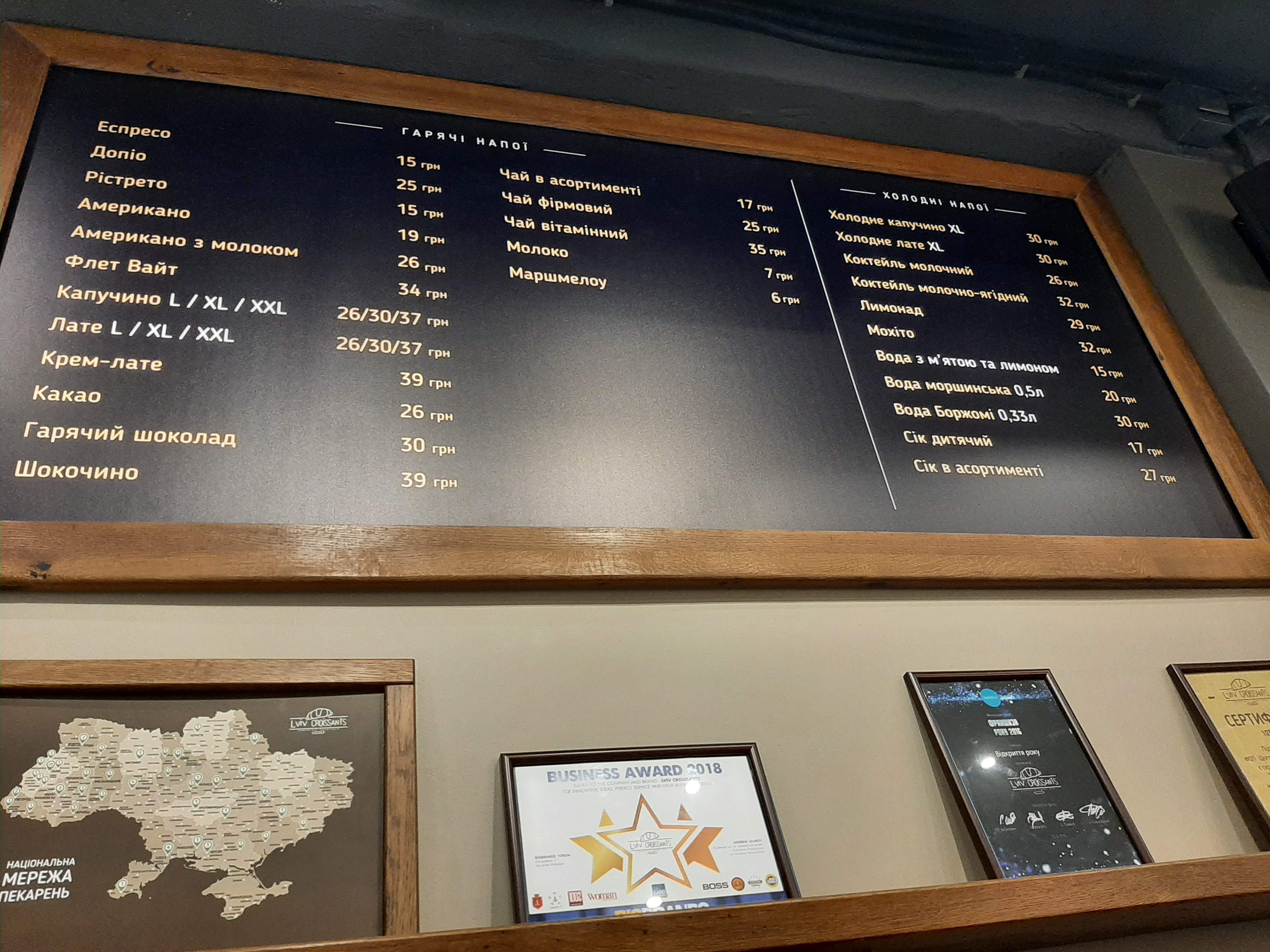 Lviv Croissants menu 11