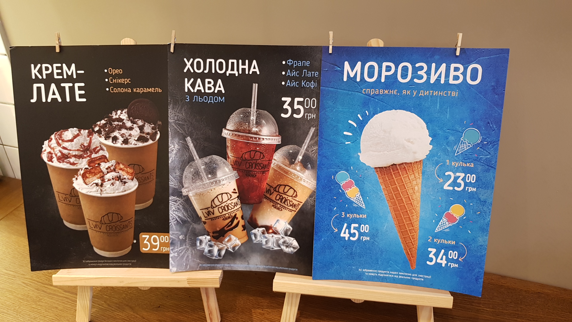 Lviv Croissants menu 12