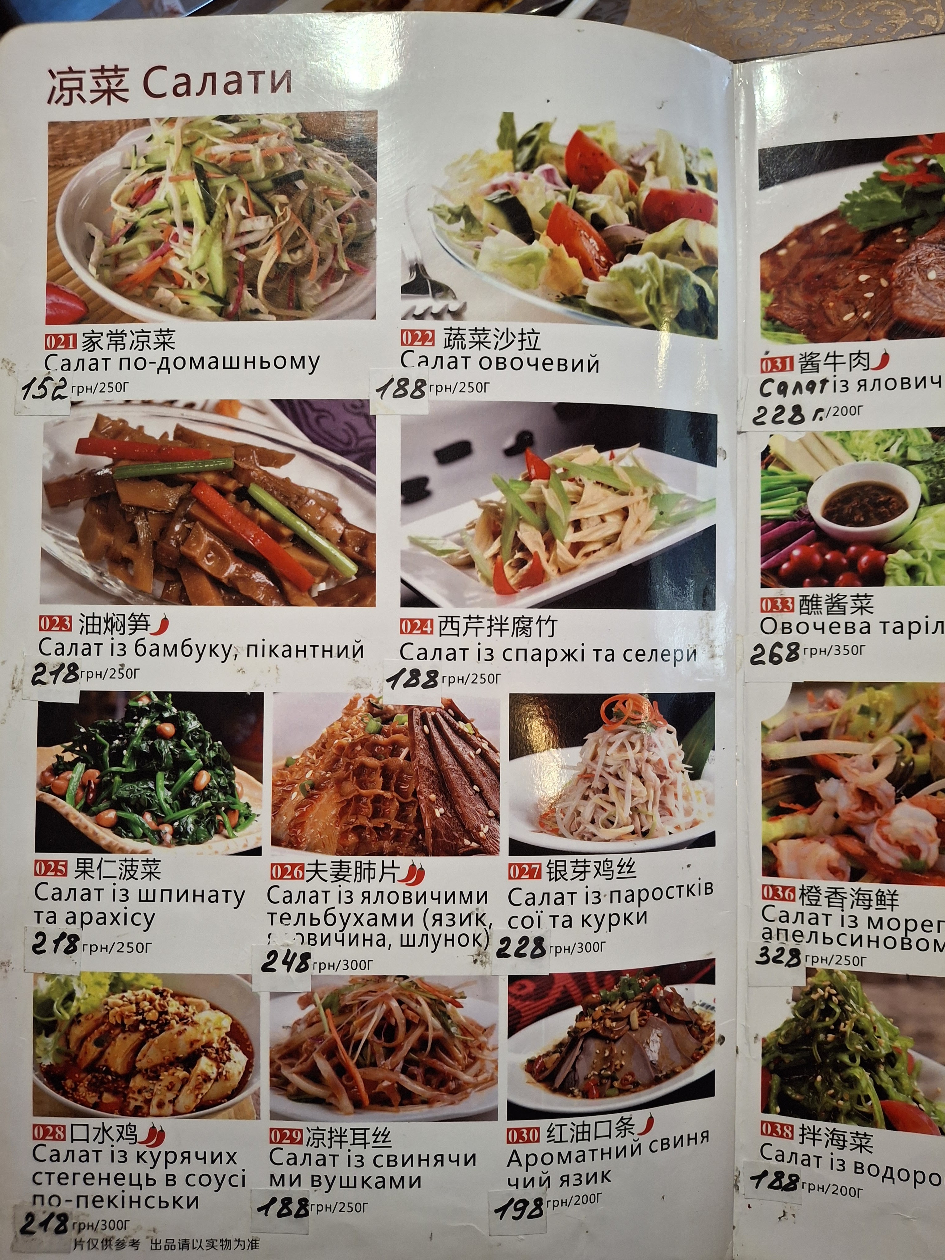 Voline House menu 1