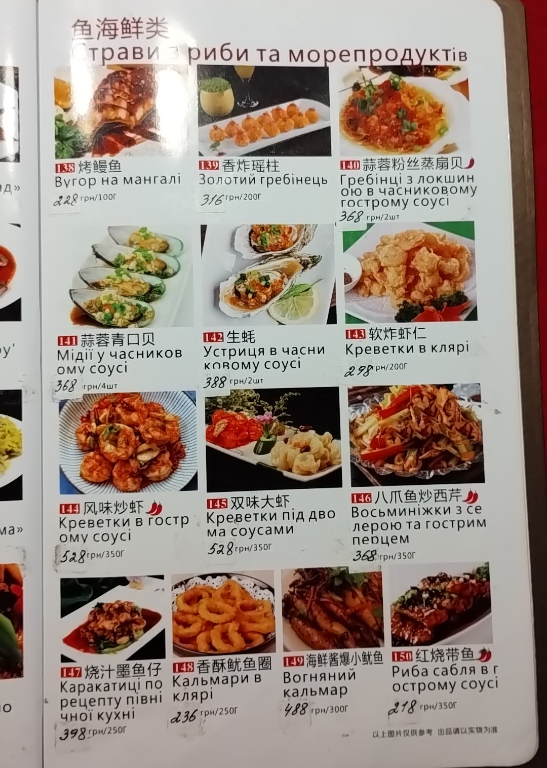 Voline House menu 3