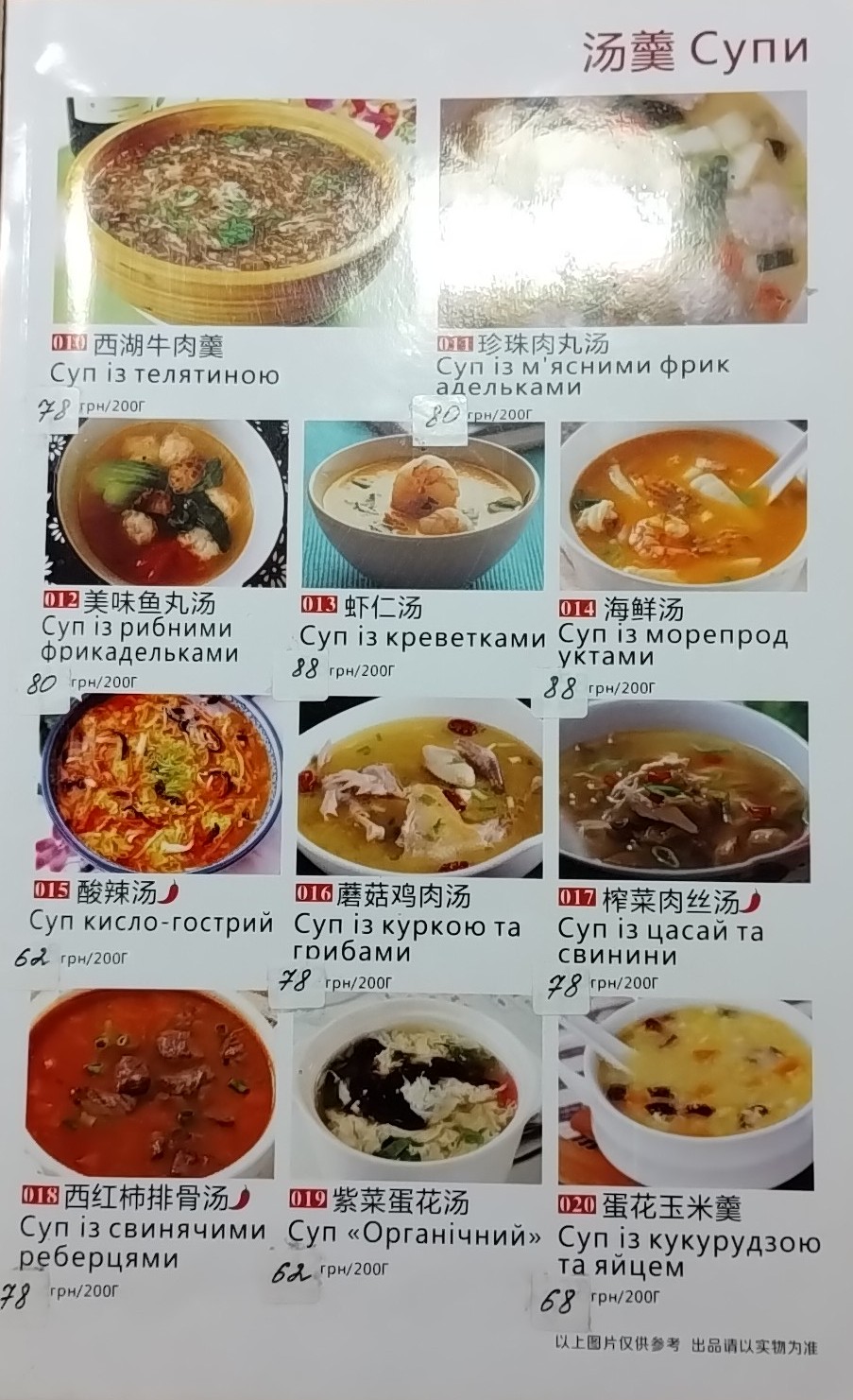 Voline House menu 5