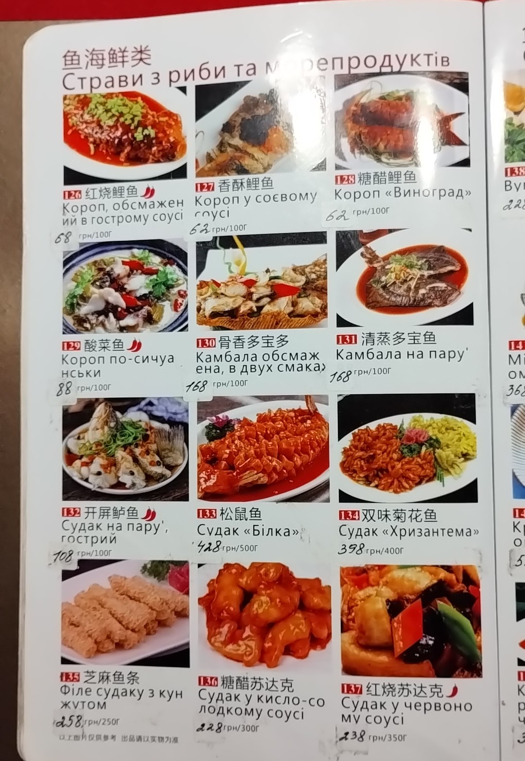 Voline House menu 6