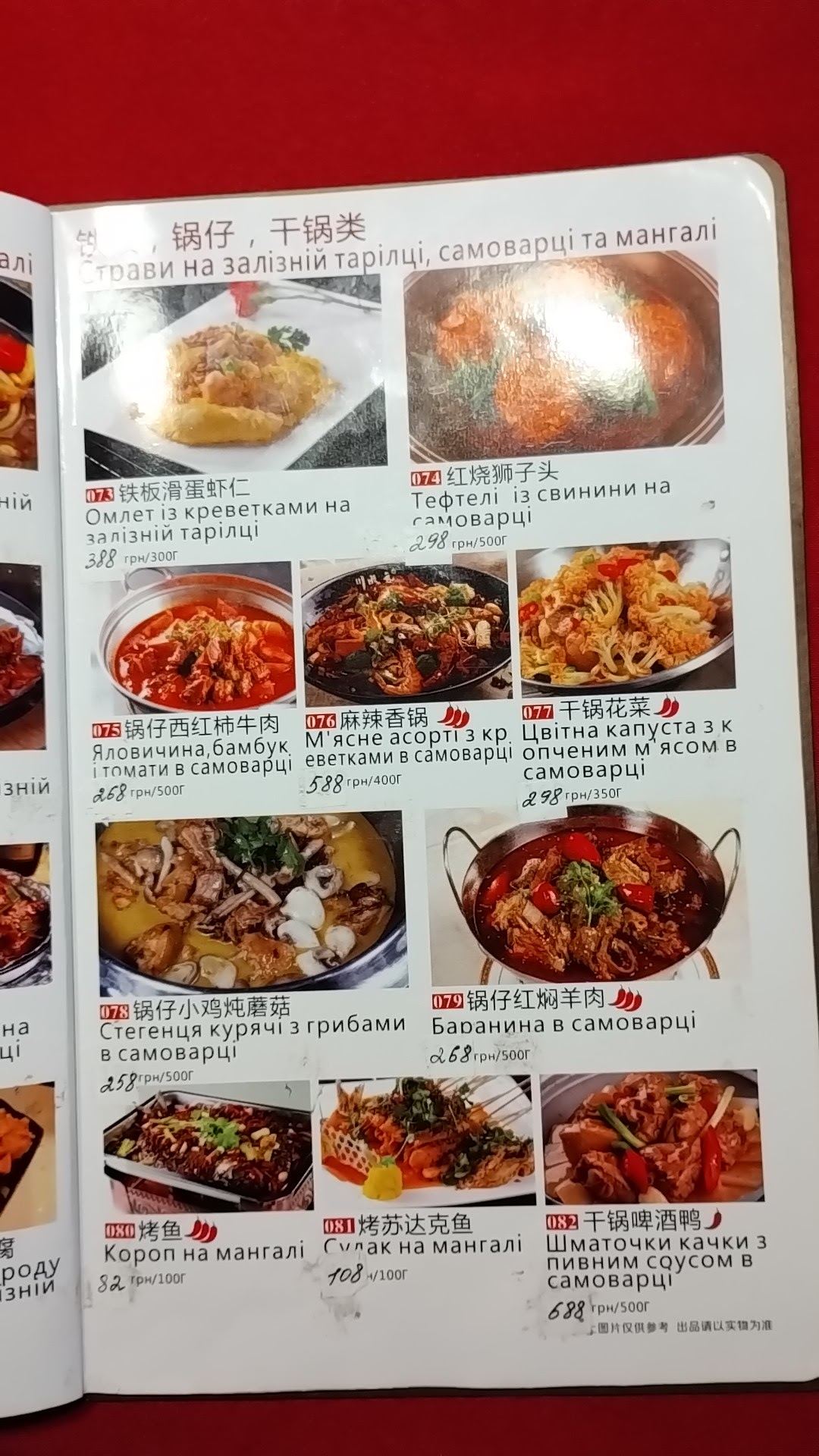 Voline House menu 7