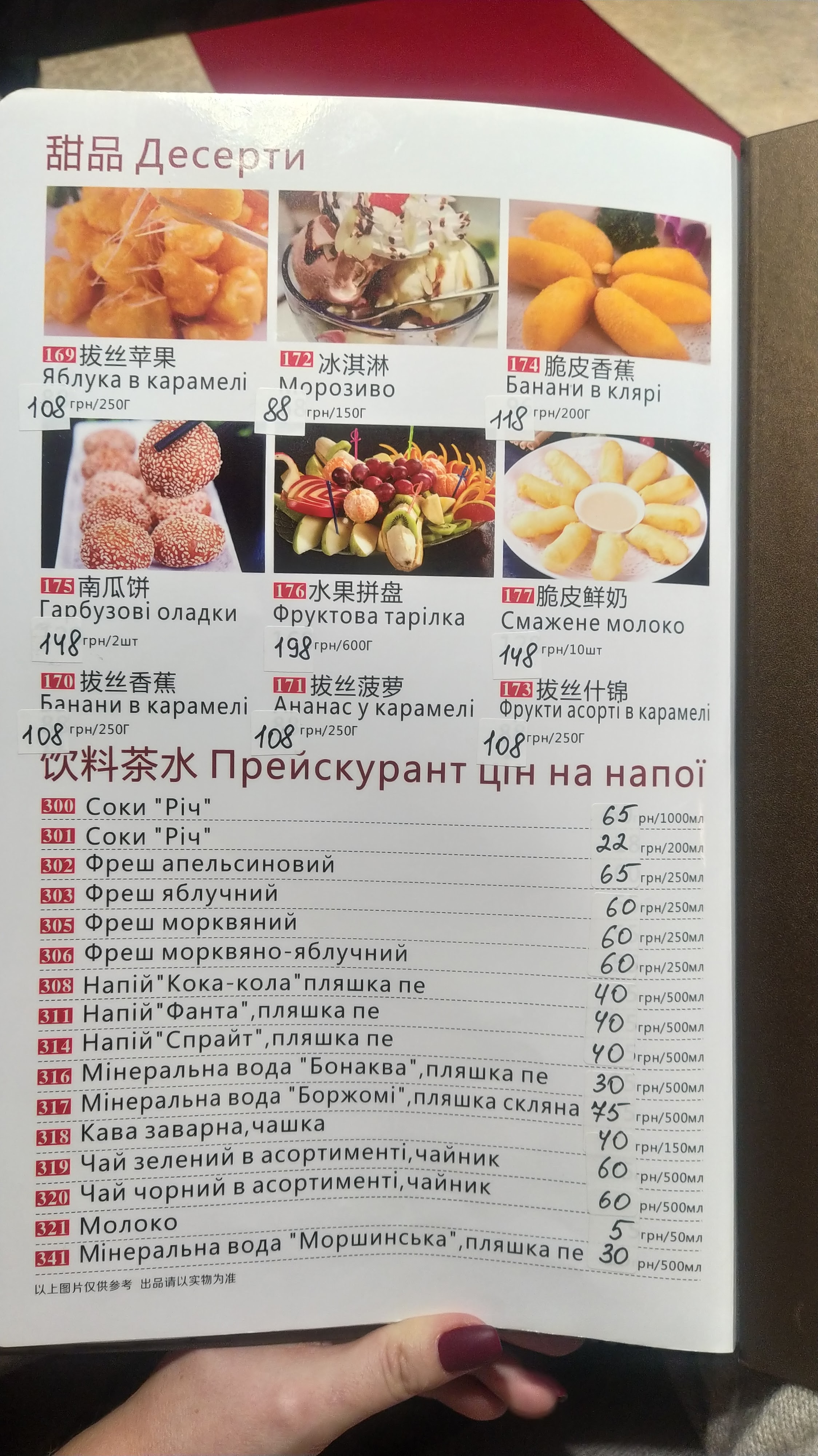 Voline House menu 8