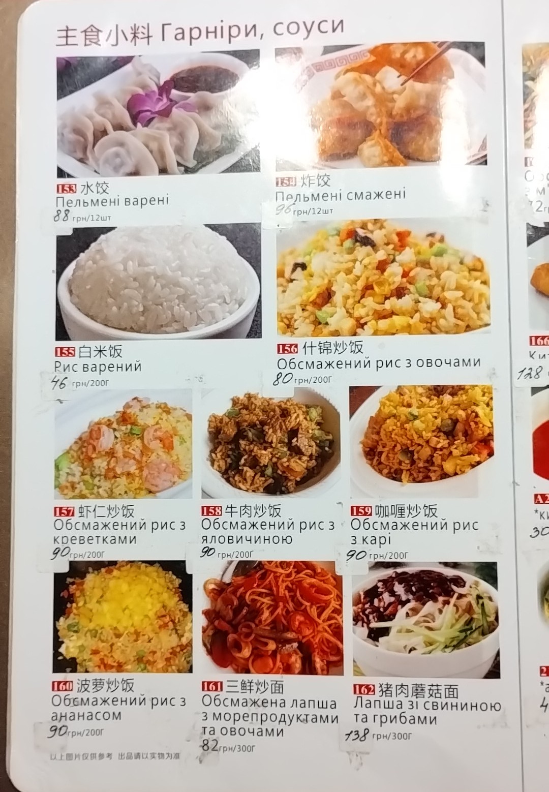 Voline House menu 9
