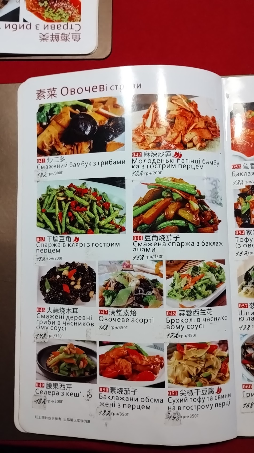 Voline House menu 10