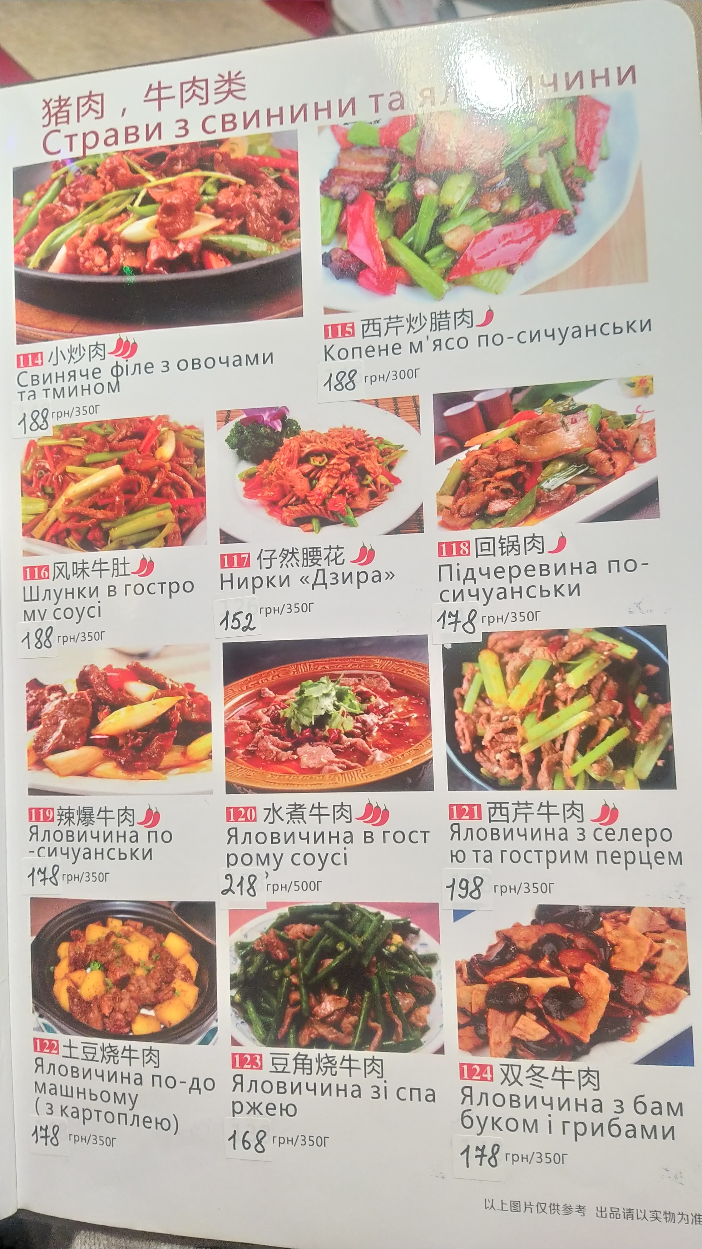 Voline House menu 11