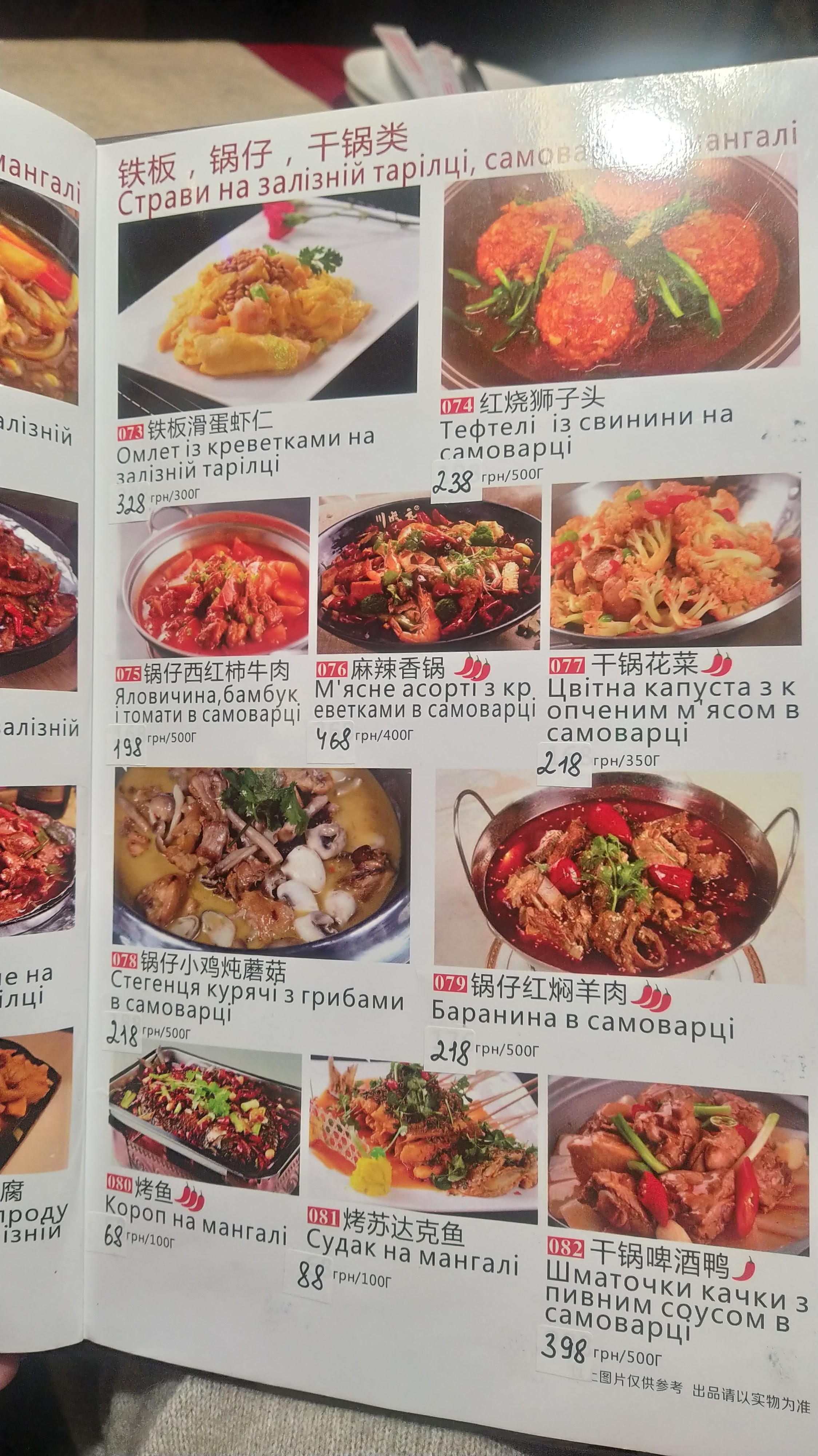Voline House menu 12