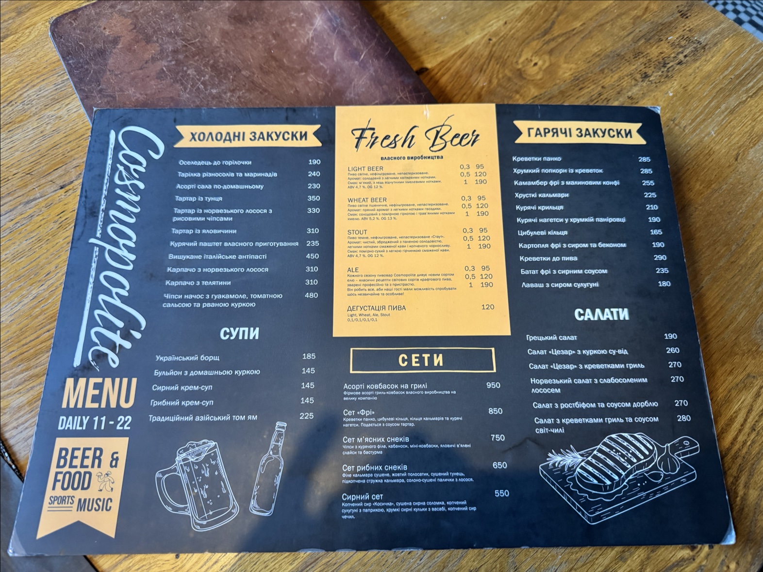 Kosmopolit Restoran-Brovarnya menu 2