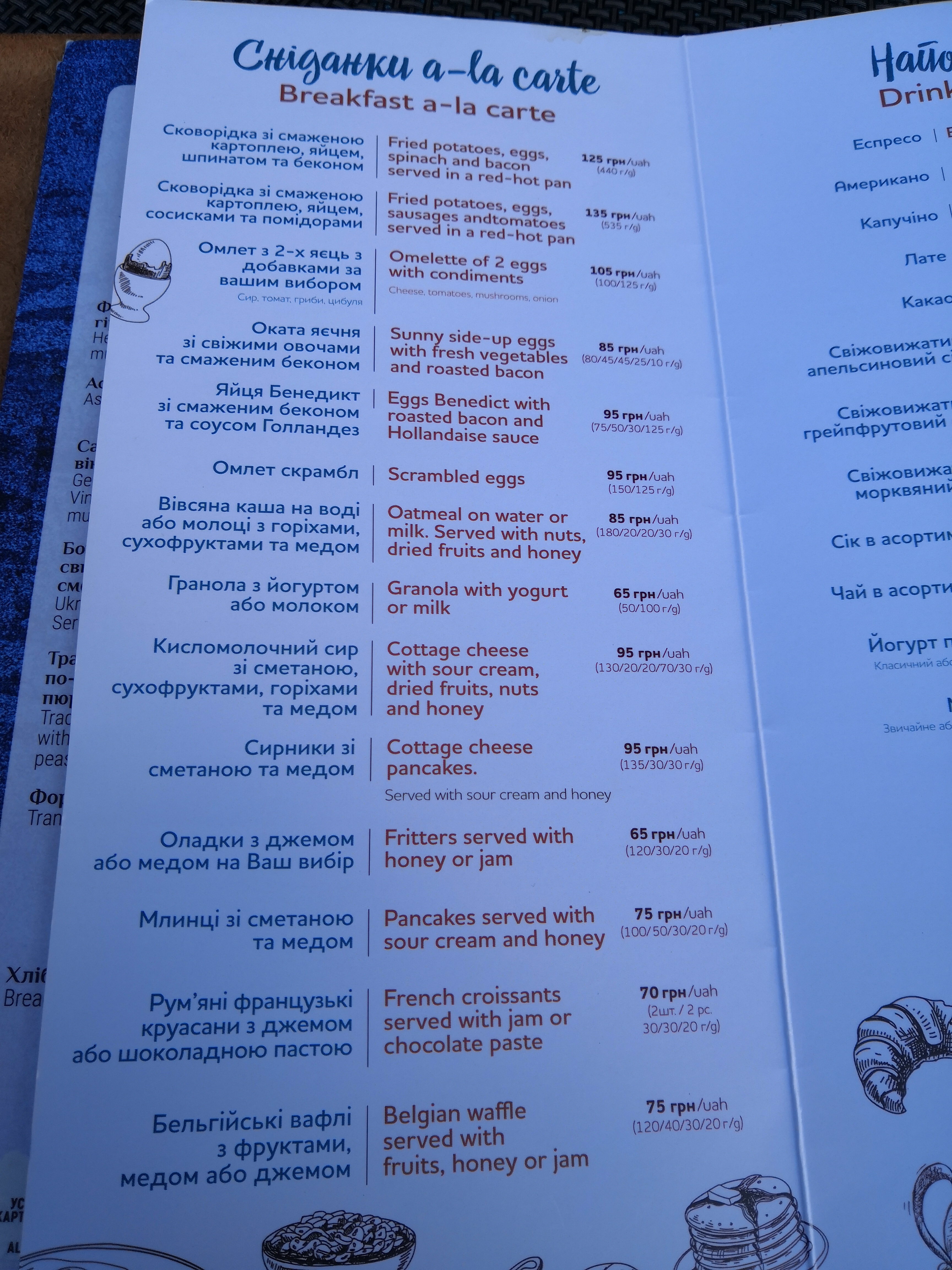 Kosmopolit Restoran-Brovarnya menu 6