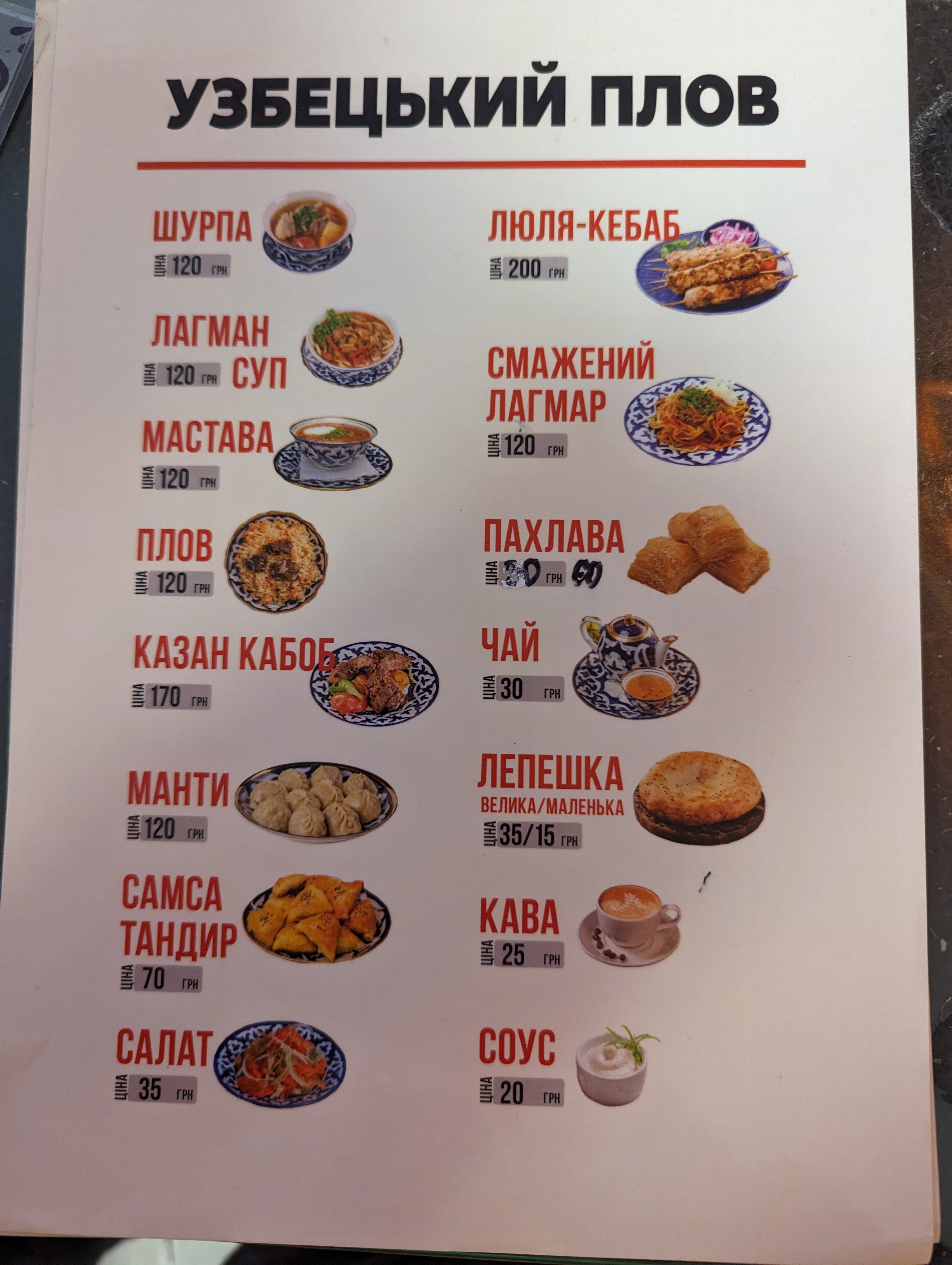 Barbecue menu 3