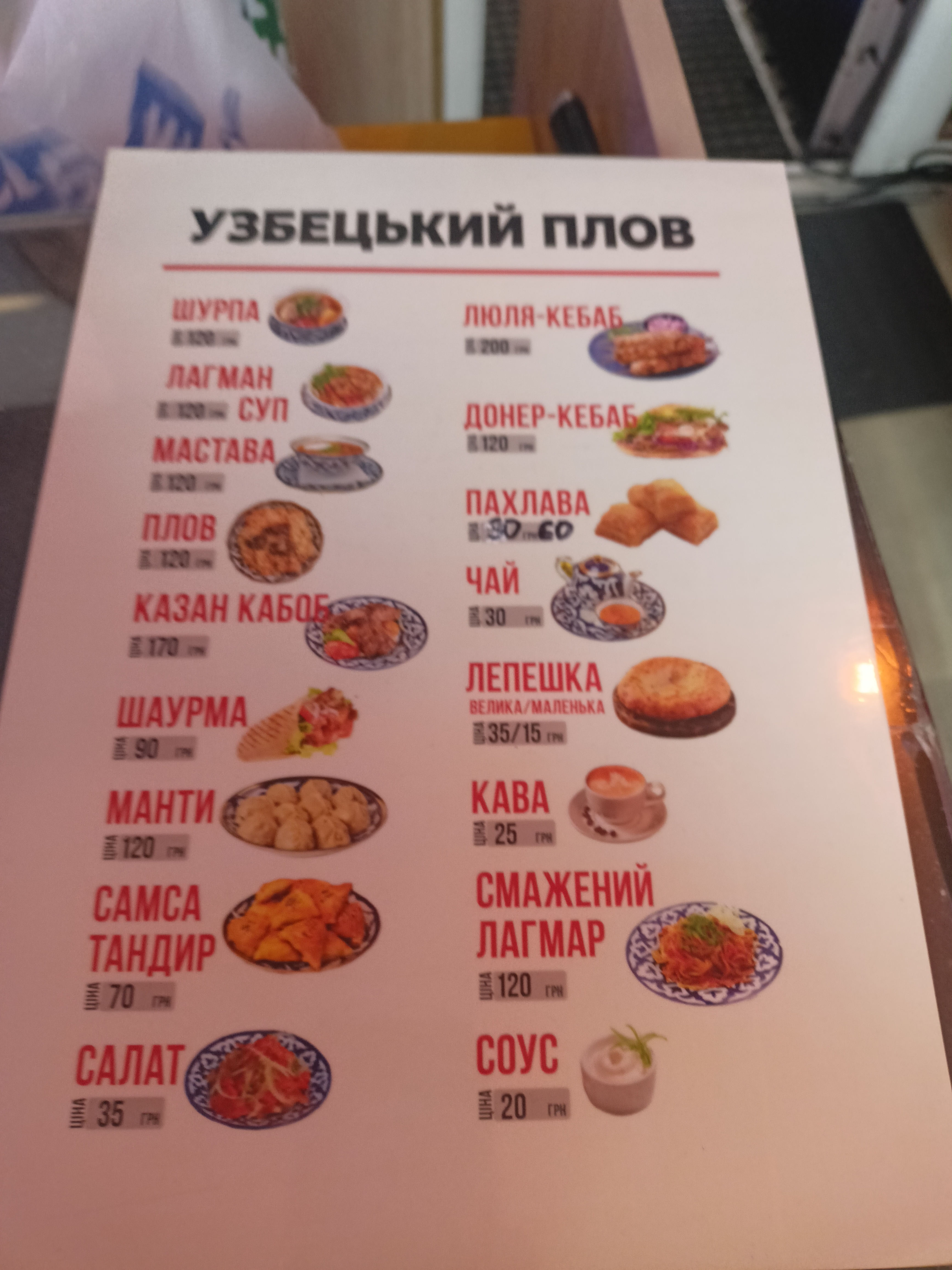 Barbecue menu 7