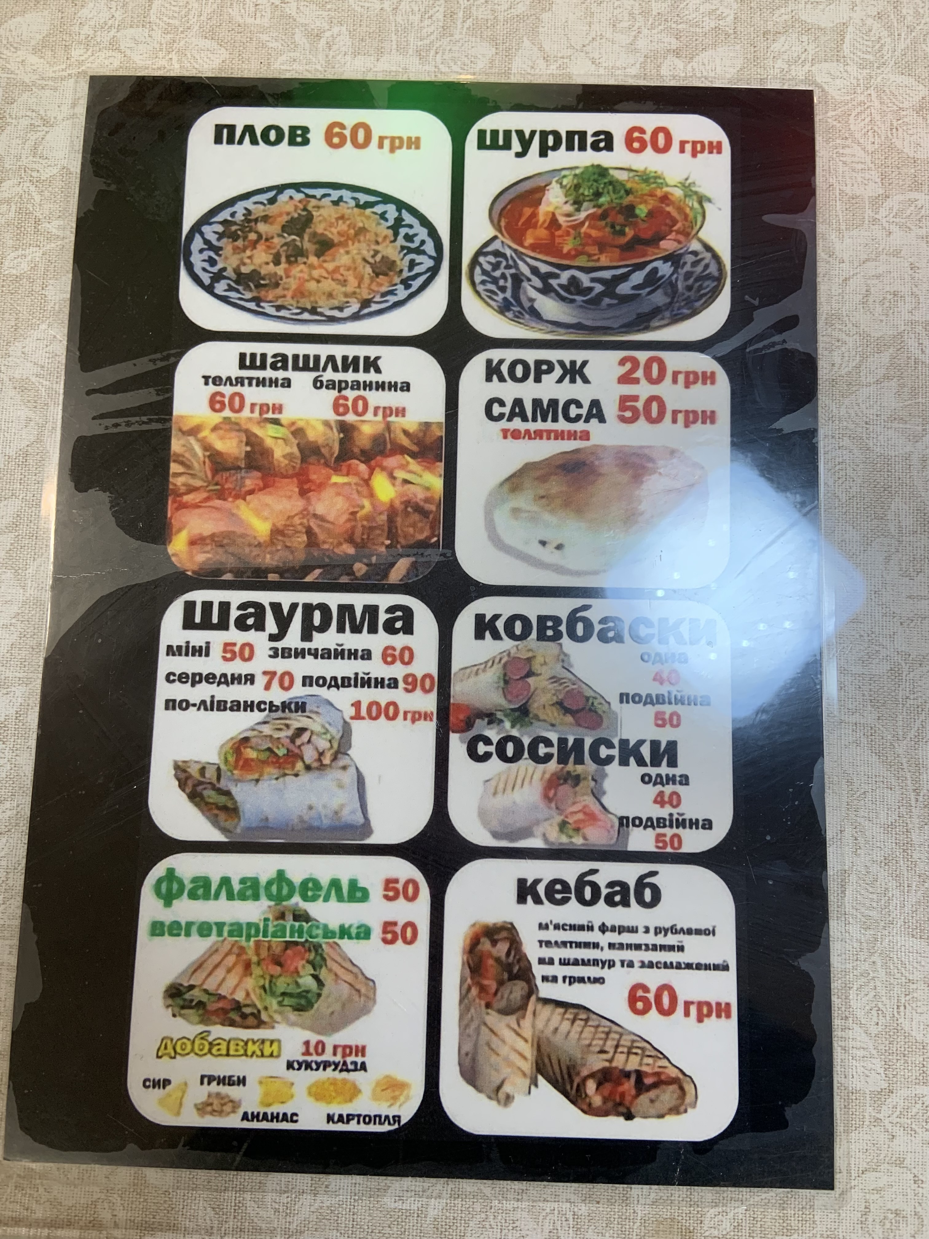 Barbecue menu 8