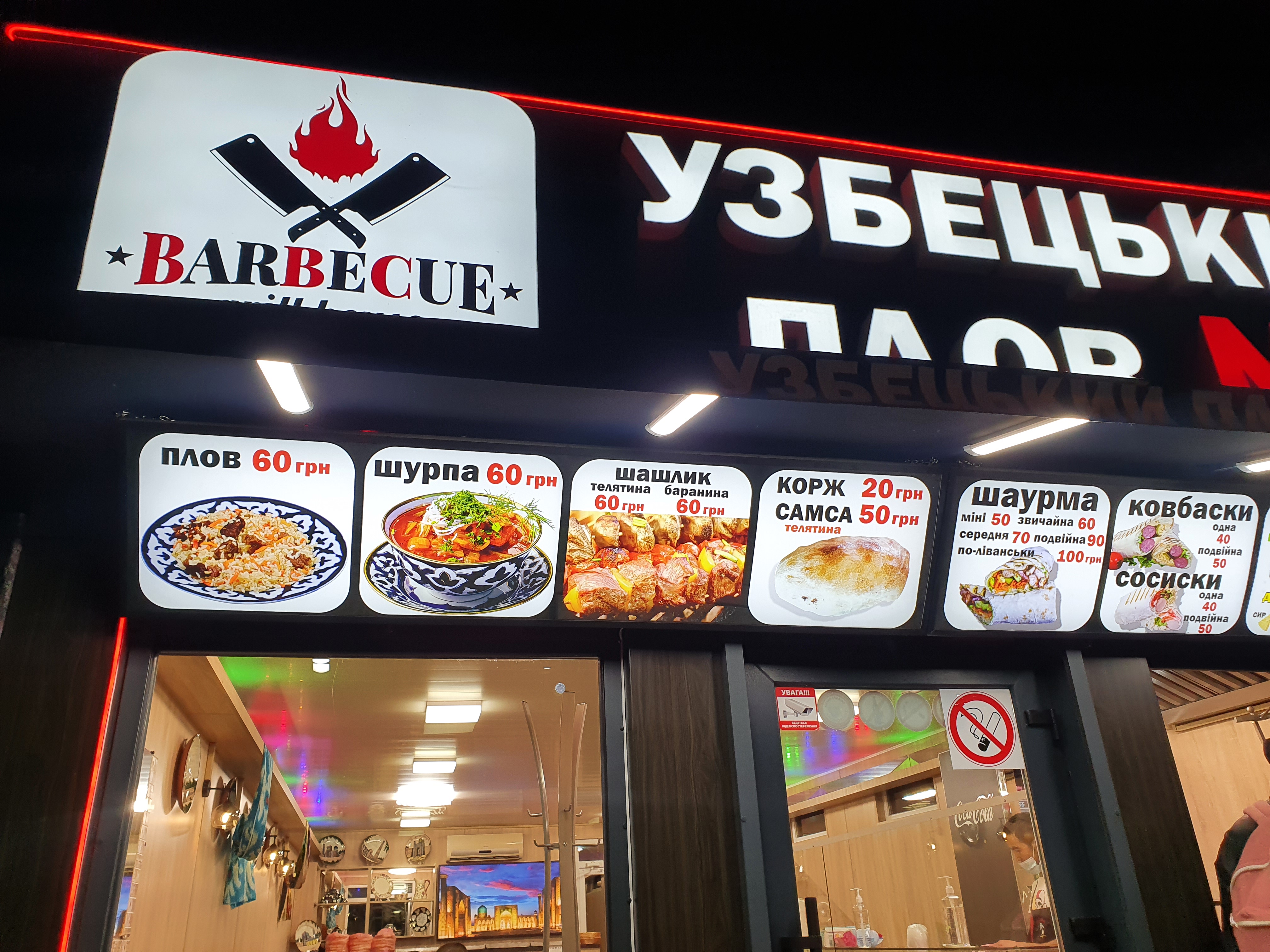 Barbecue menu 11