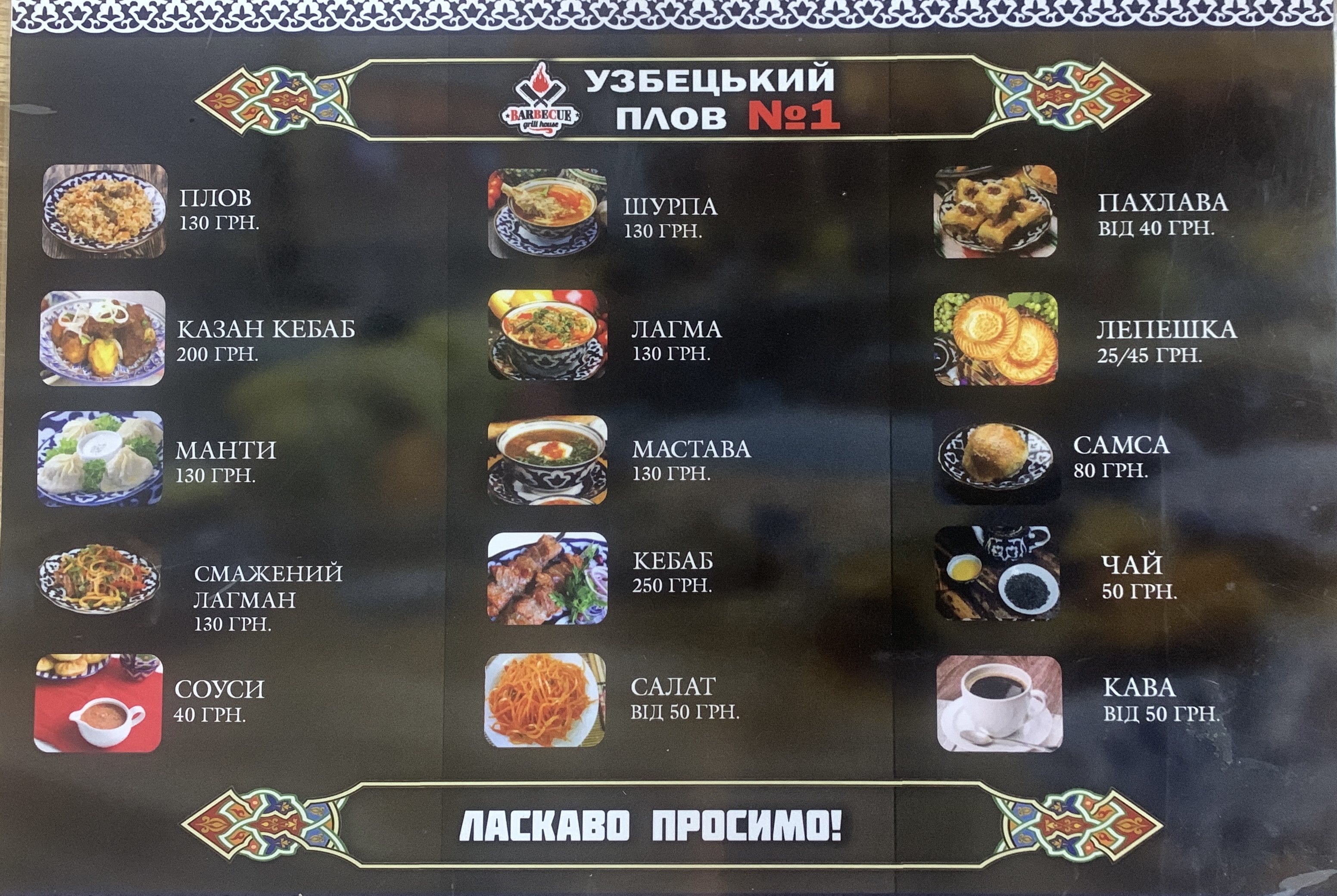 Узбецький плов №1 menu 2