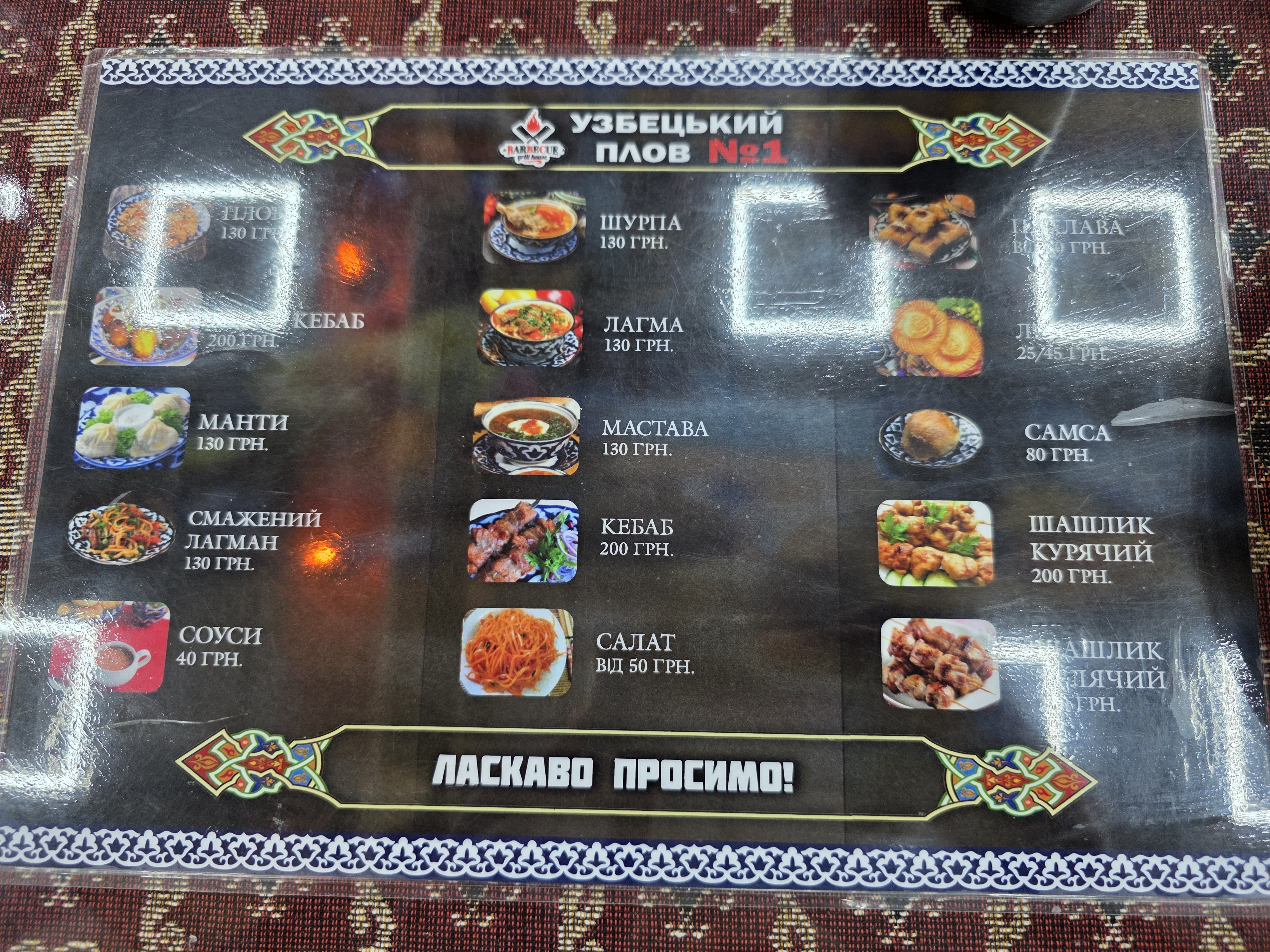 Узбецький плов №1 menu 3