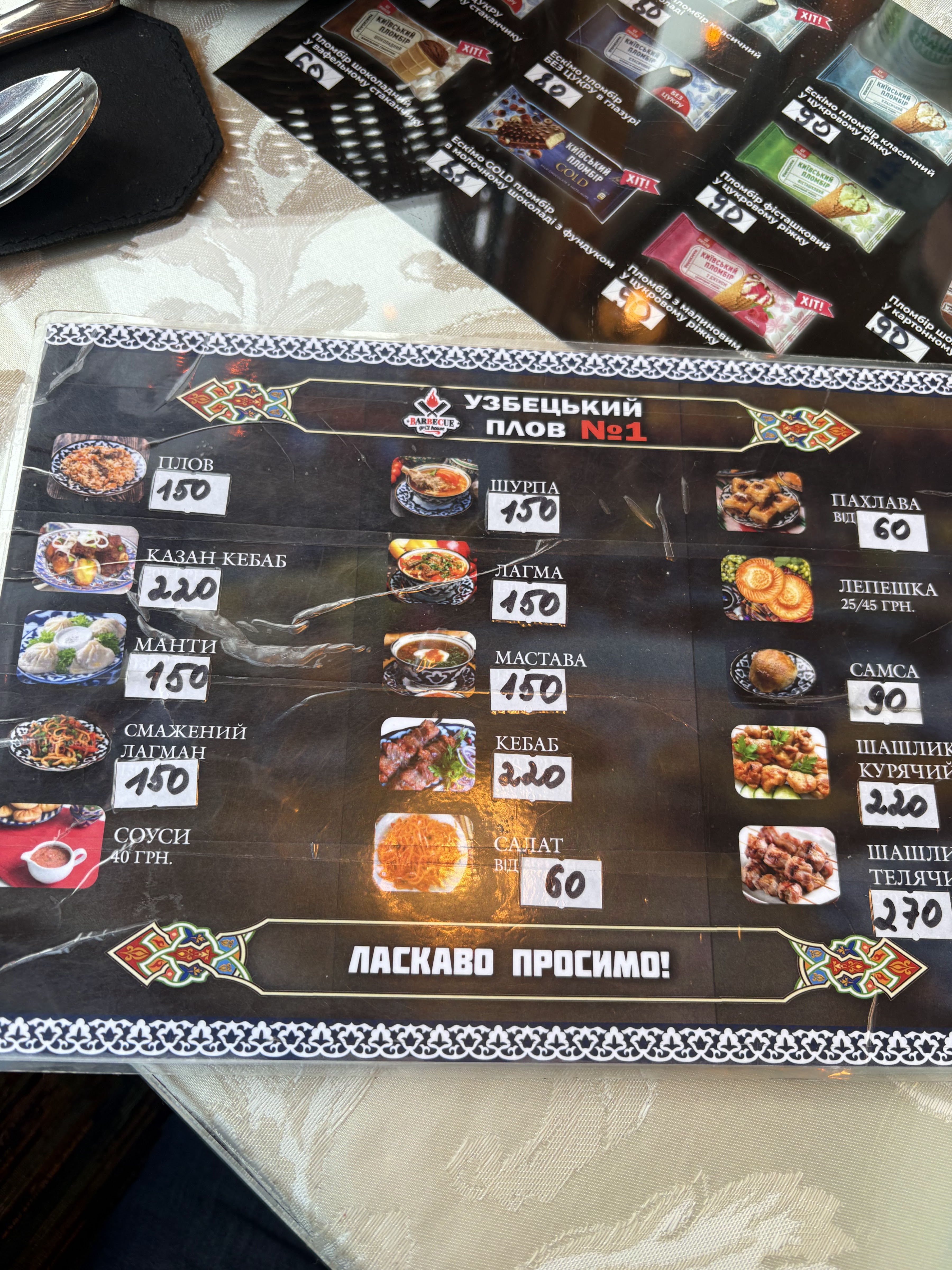 Узбецький плов №1 menu 4