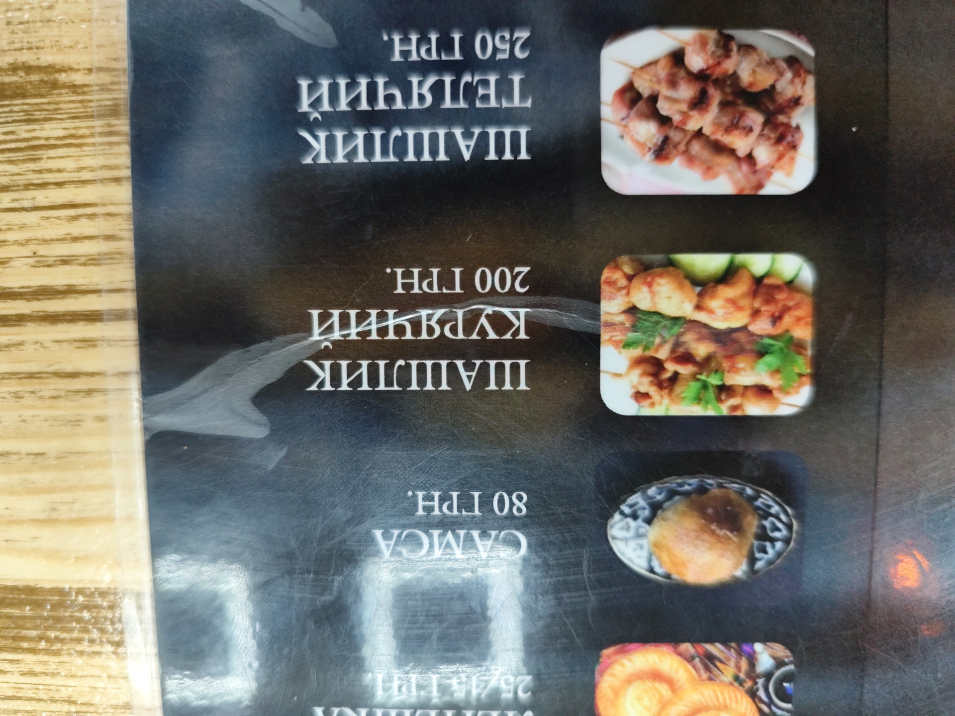 Узбецький плов №1 menu 5