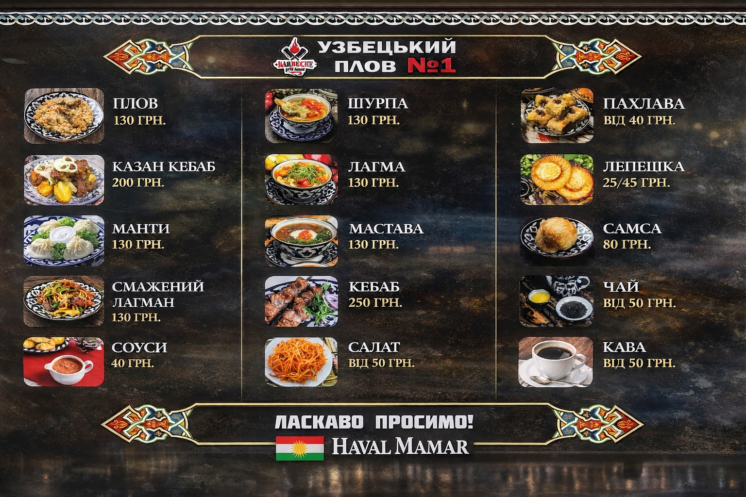 Uzbetsʹkyy Plov 1 menu 2