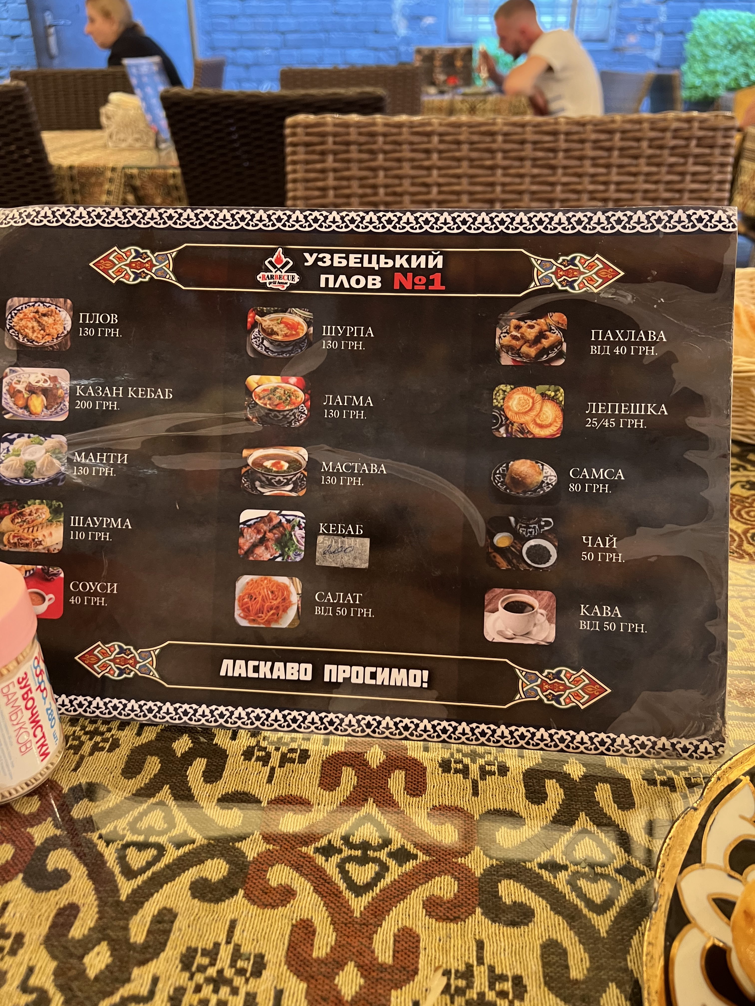 Uzbetsʹkyy Plov 1 menu 6
