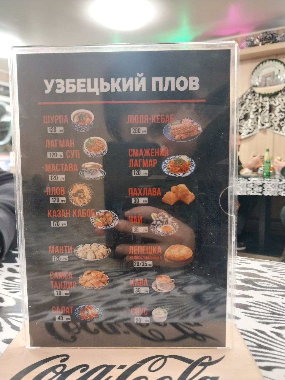 Uzbetsʹkyy Plov 1 menu 7