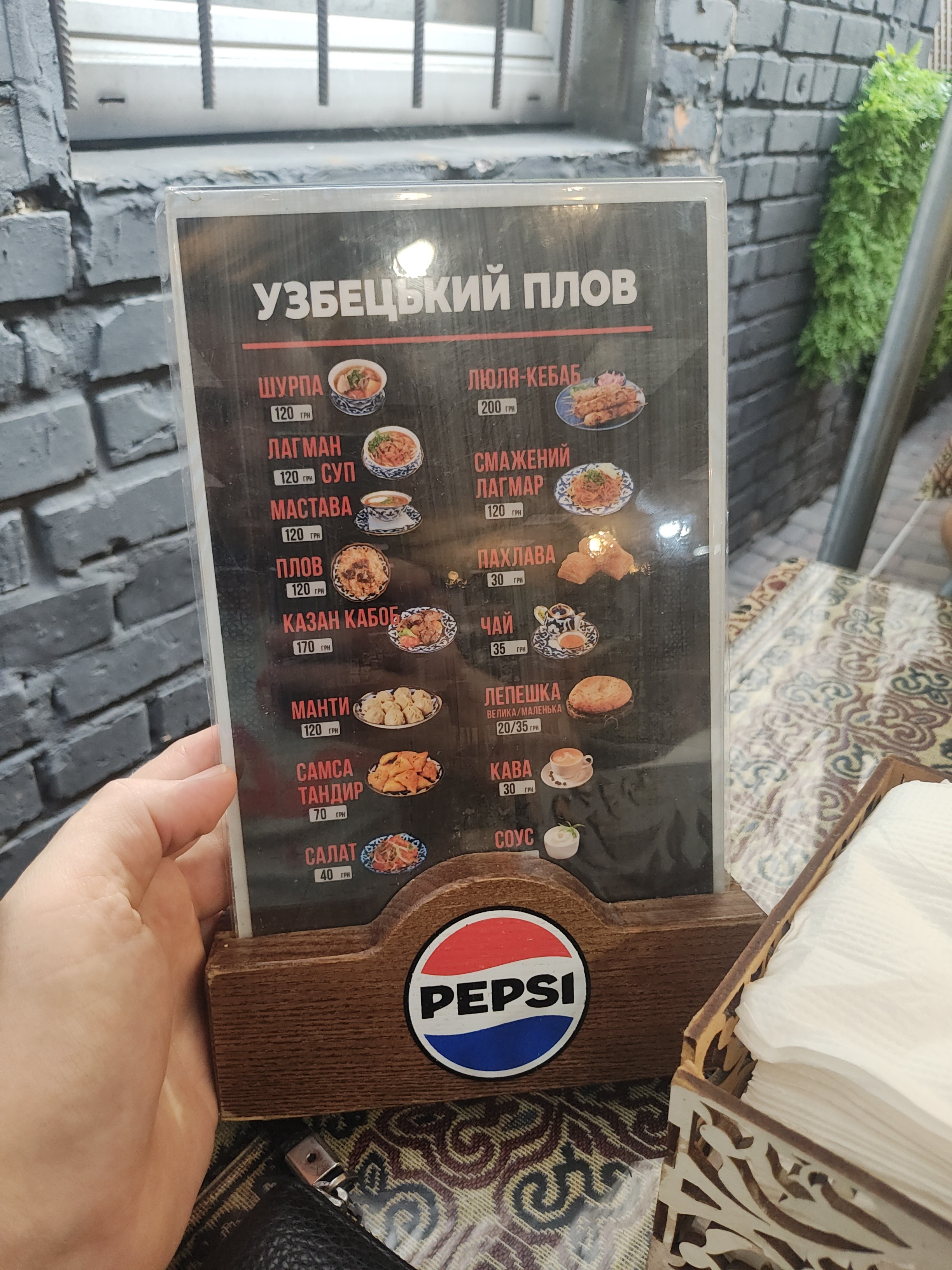 Uzbetsʹkyy Plov 1 menu 8