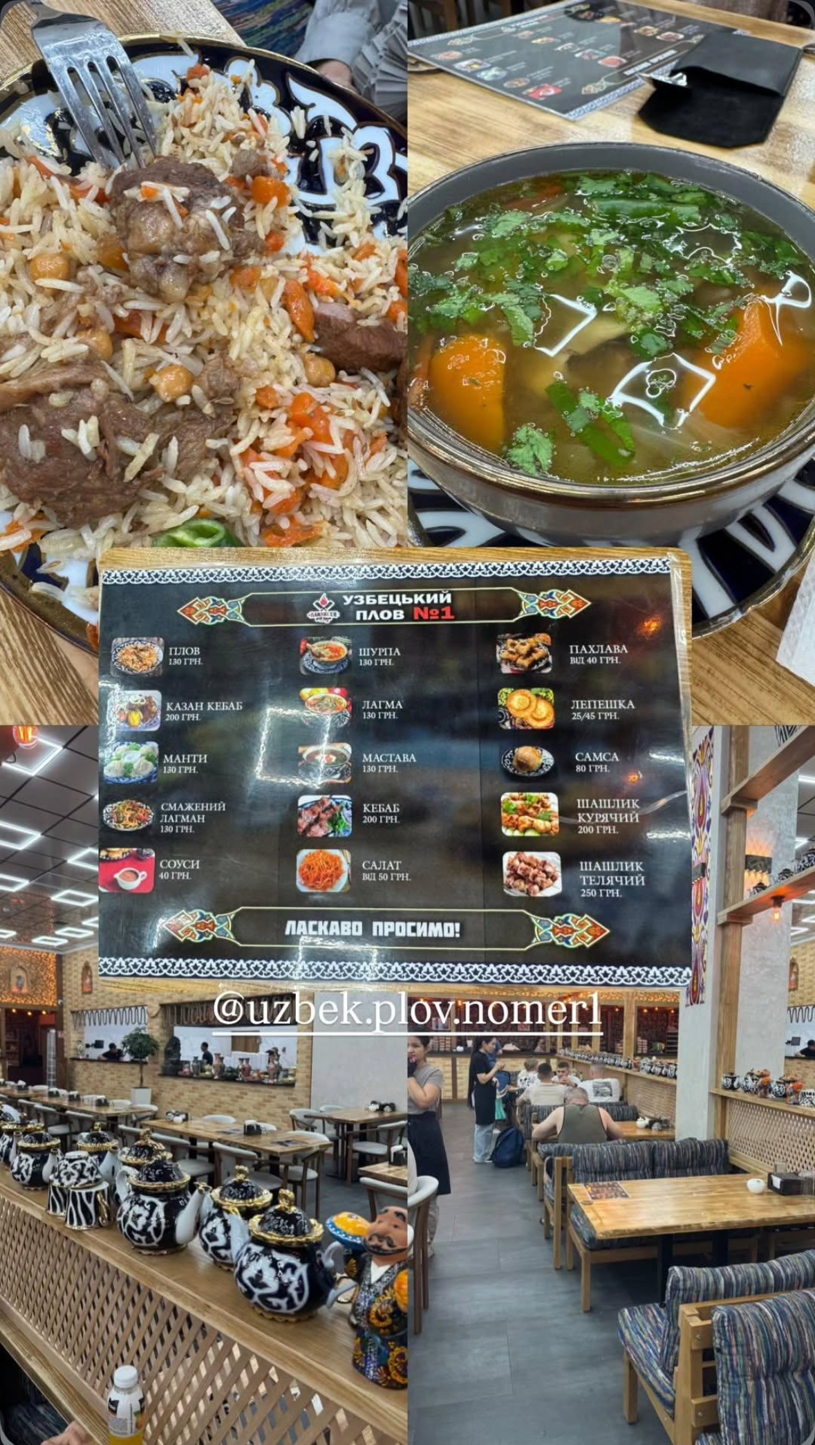 Uzbetsʹkyy Plov 1 menu 9